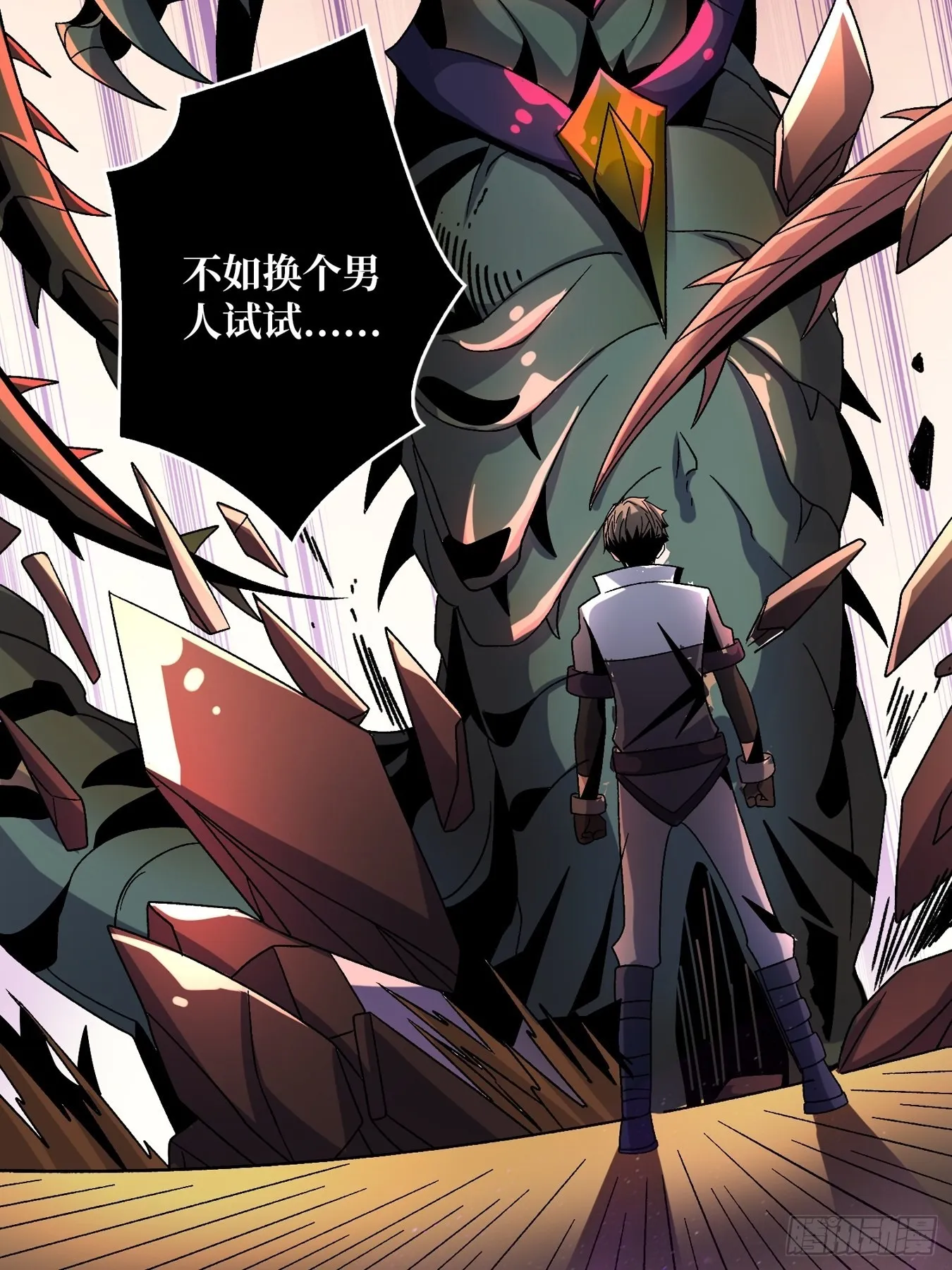 破碎黎明 第41页