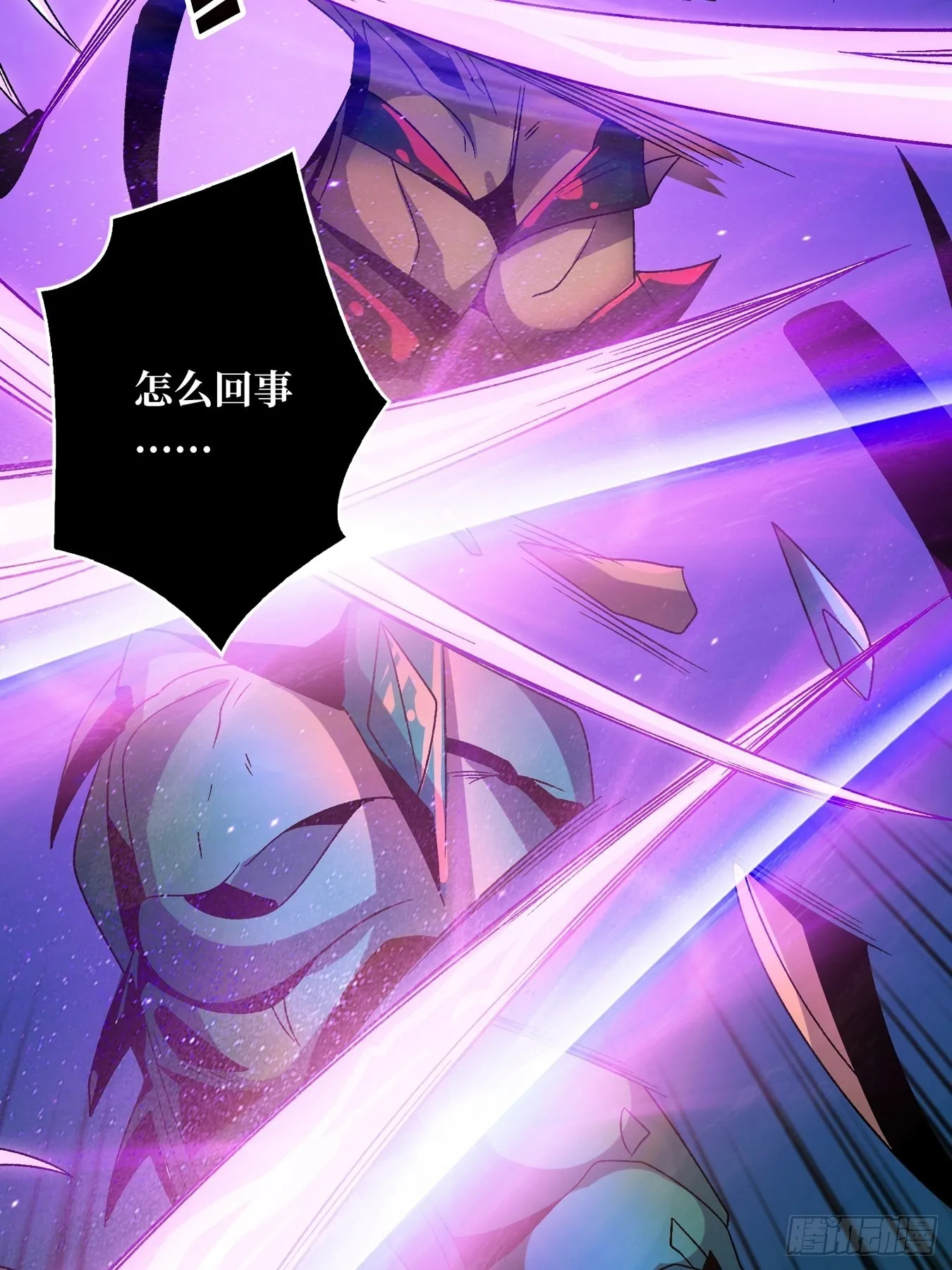 破碎黎明 第43页