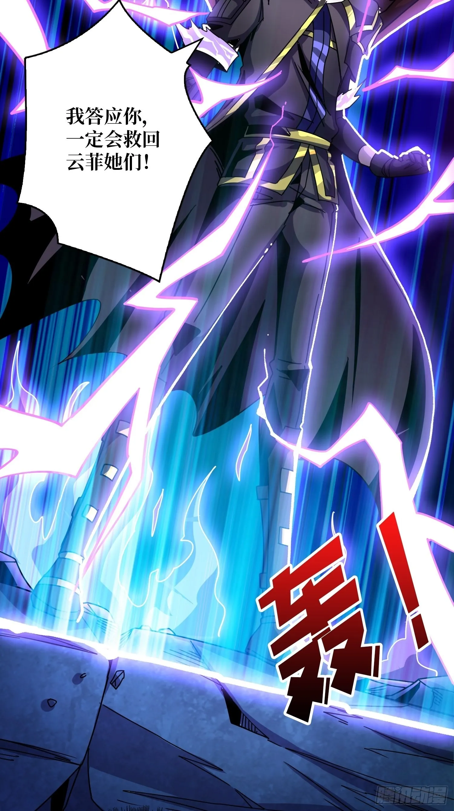 破碎黎明 第47页