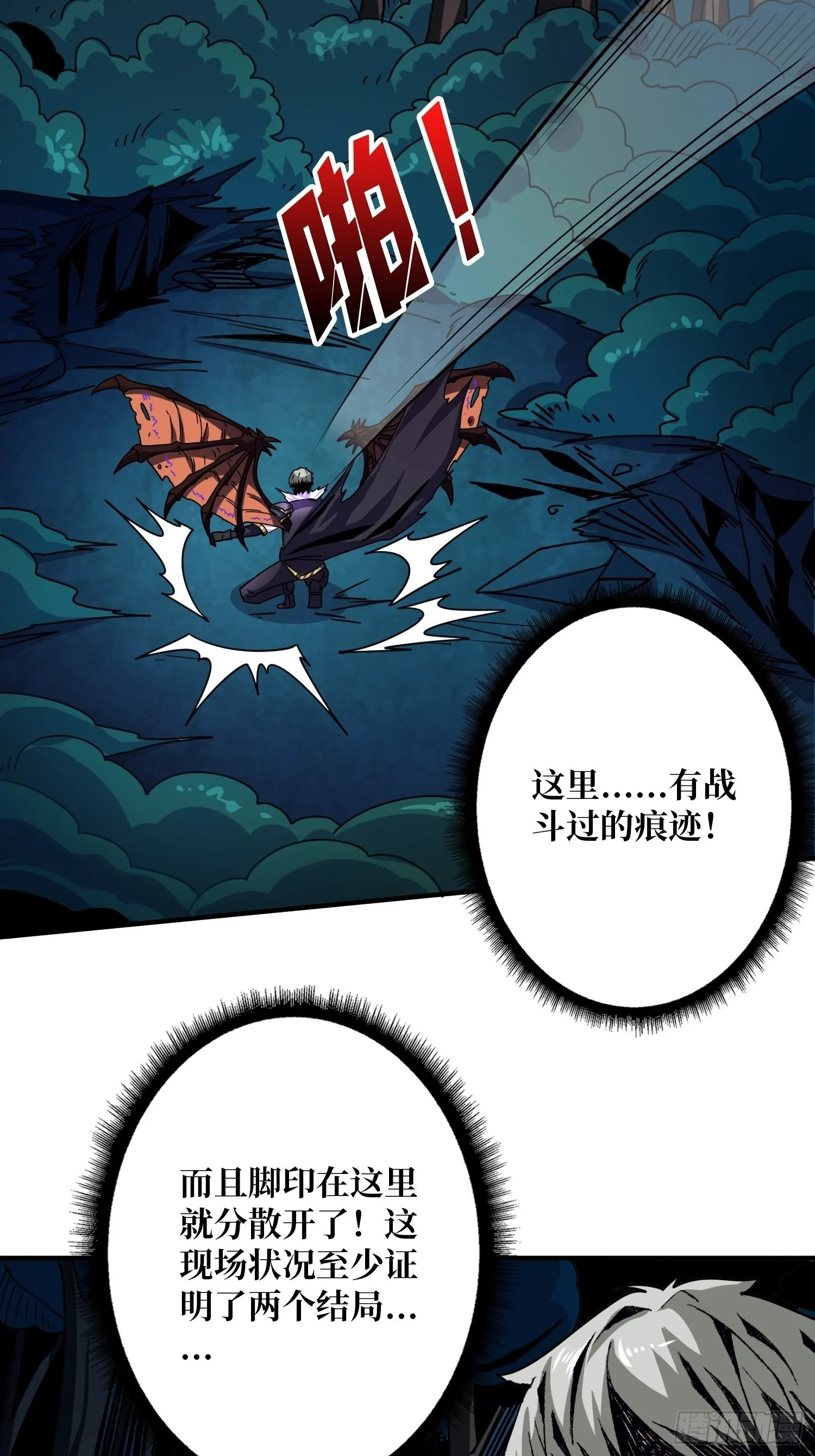 破碎黎明 第49页