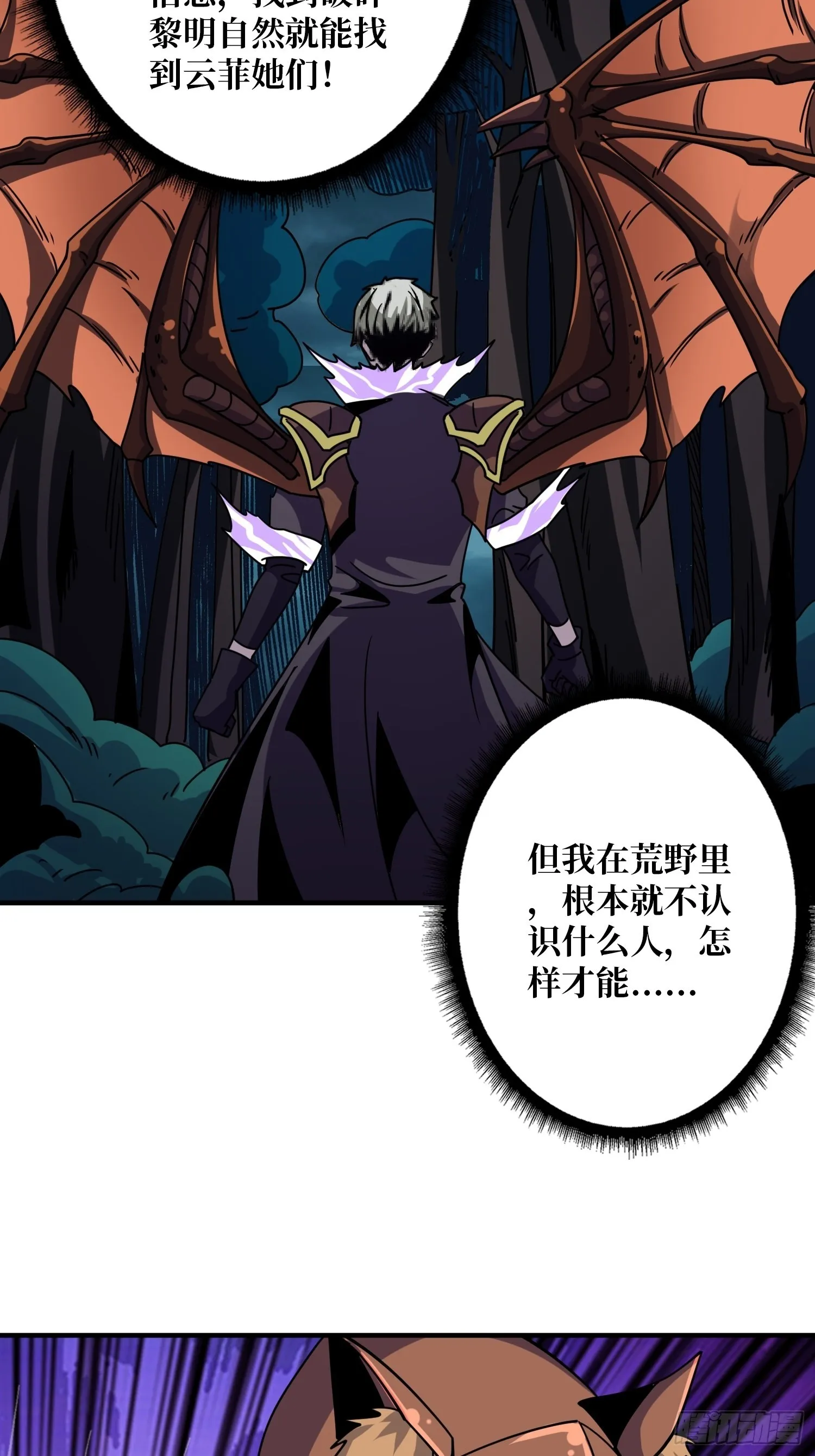 破碎黎明 第51页