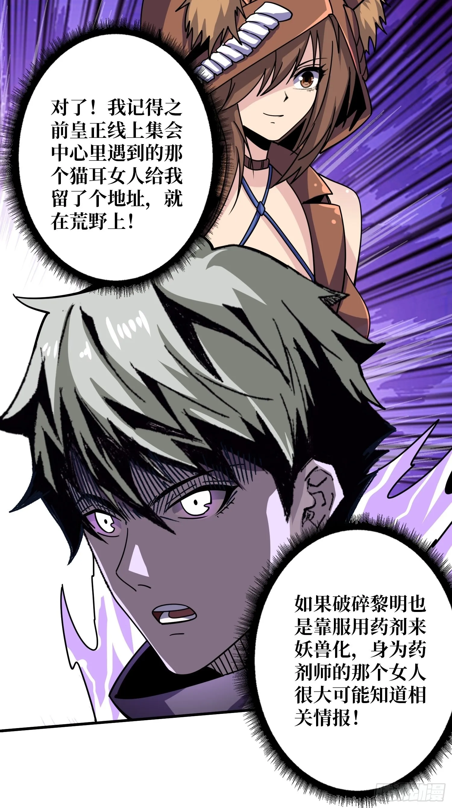 破碎黎明 第52页