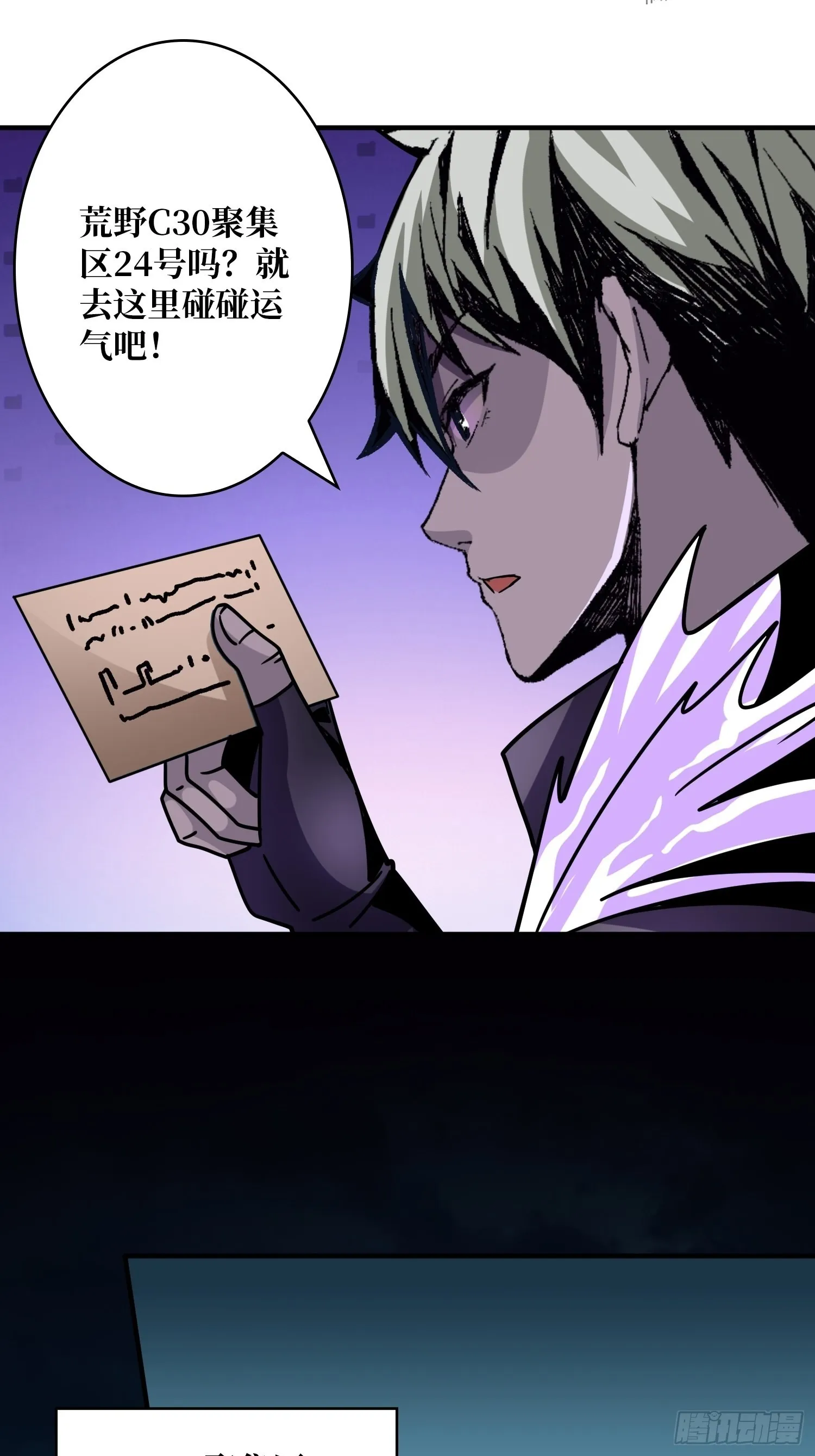 破碎黎明 第53页