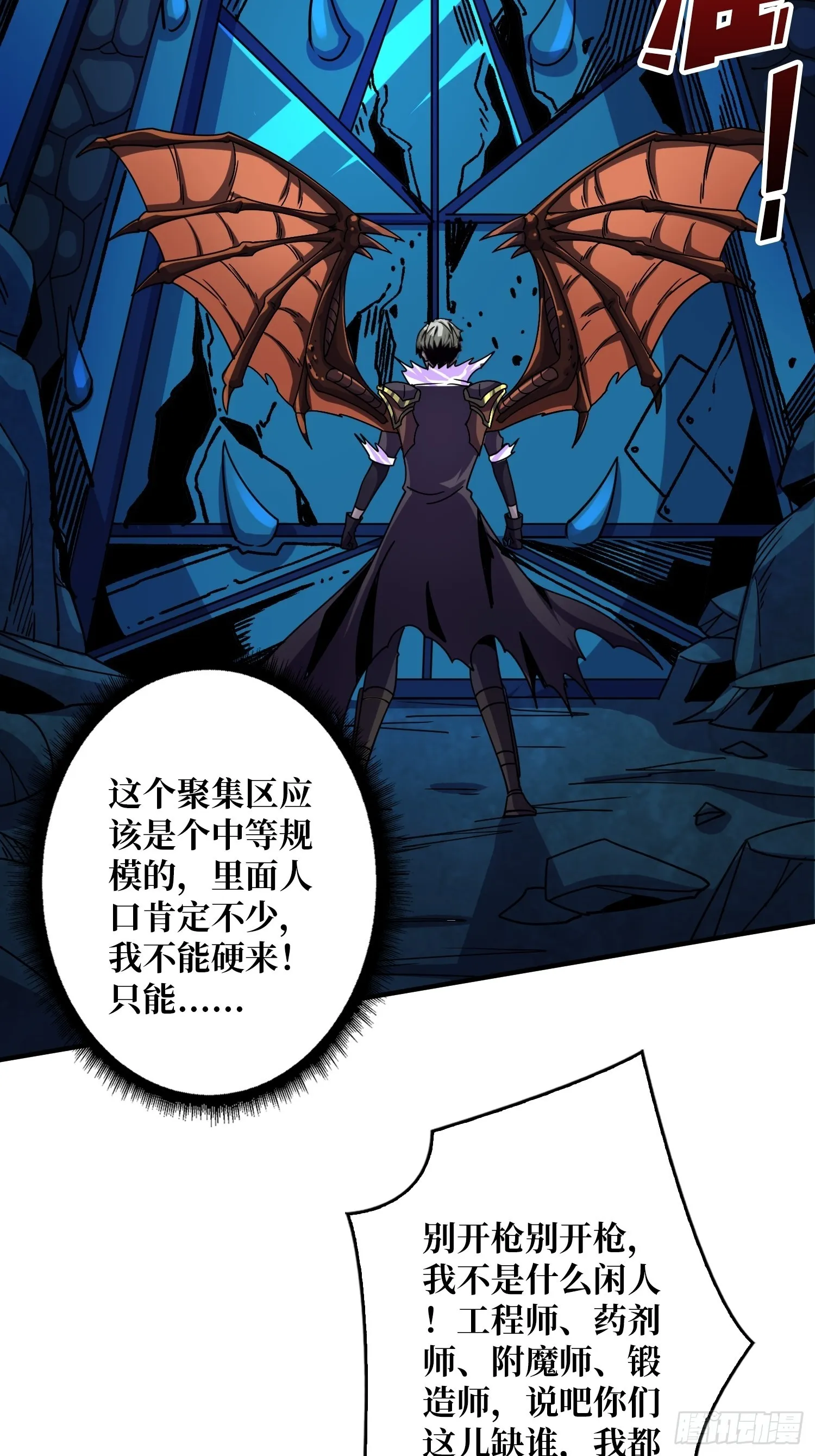 破碎黎明 第55页
