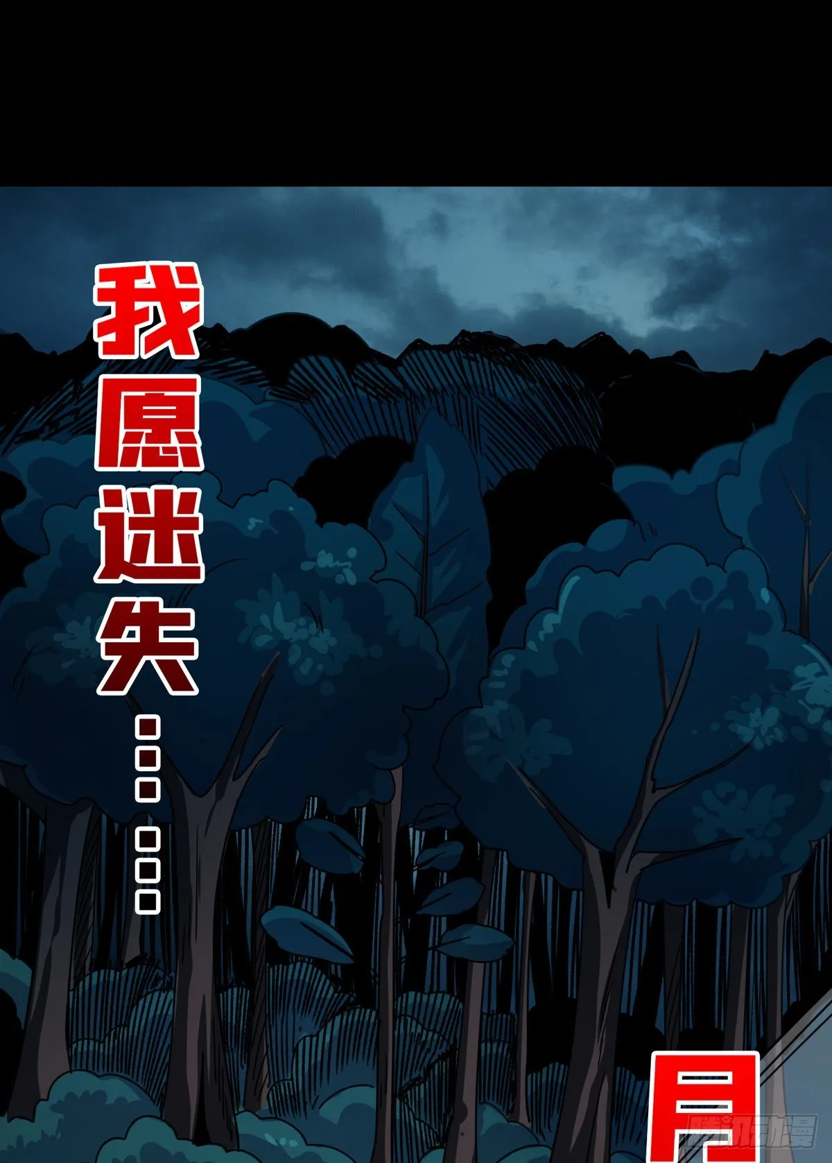 破碎黎明 第58页
