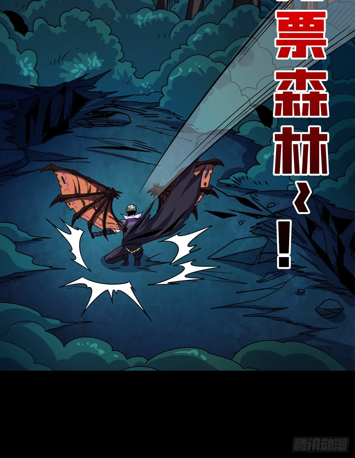 破碎黎明 第59页