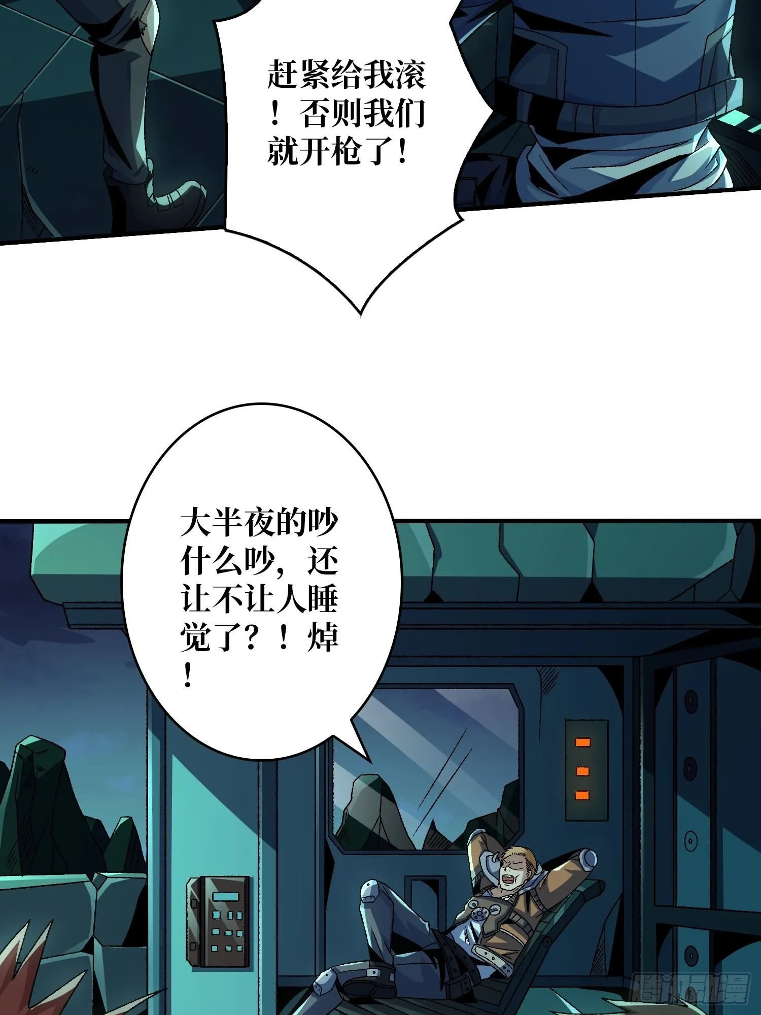 暴脾气的父女 第4页