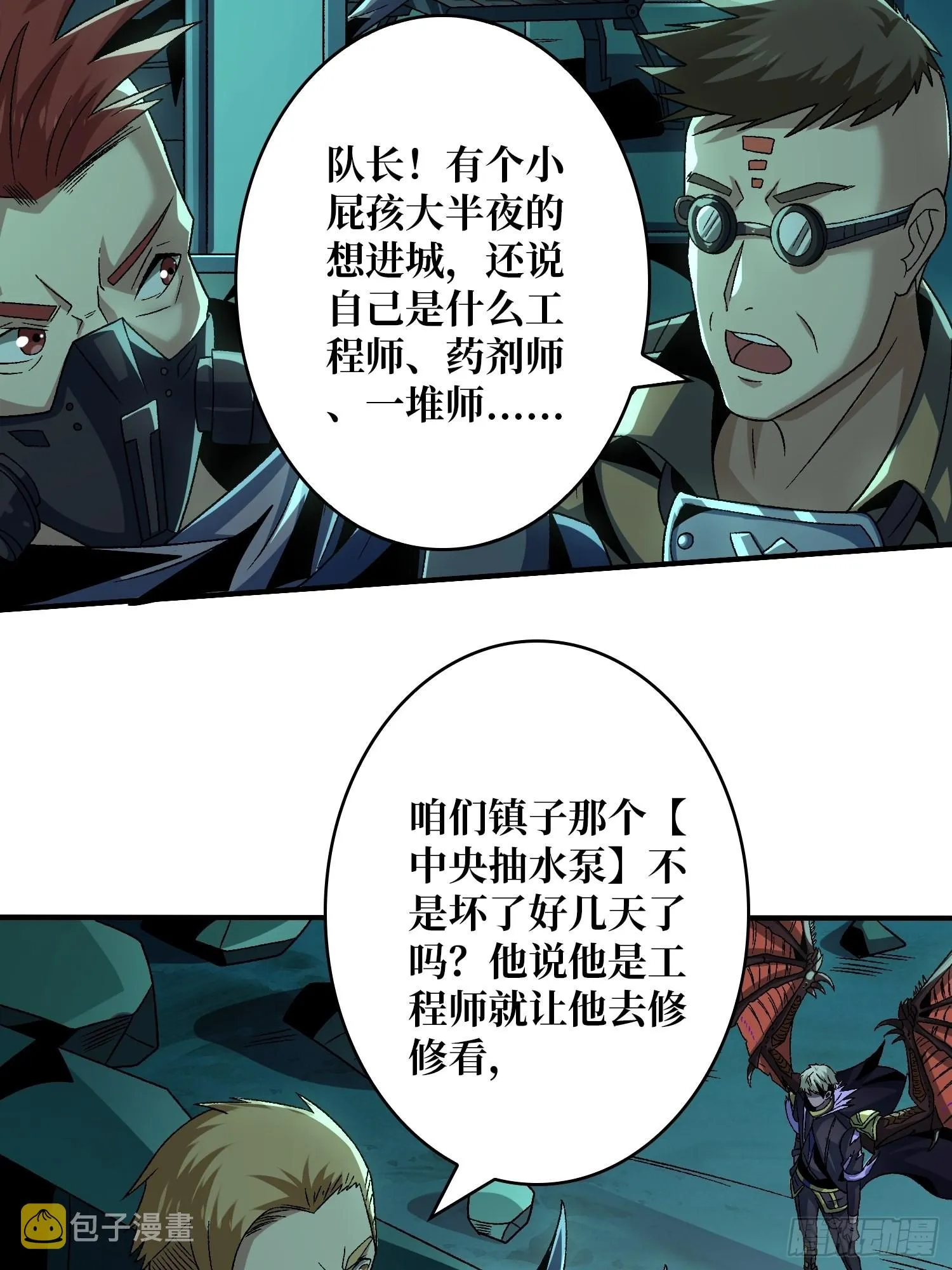 暴脾气的父女 第5页
