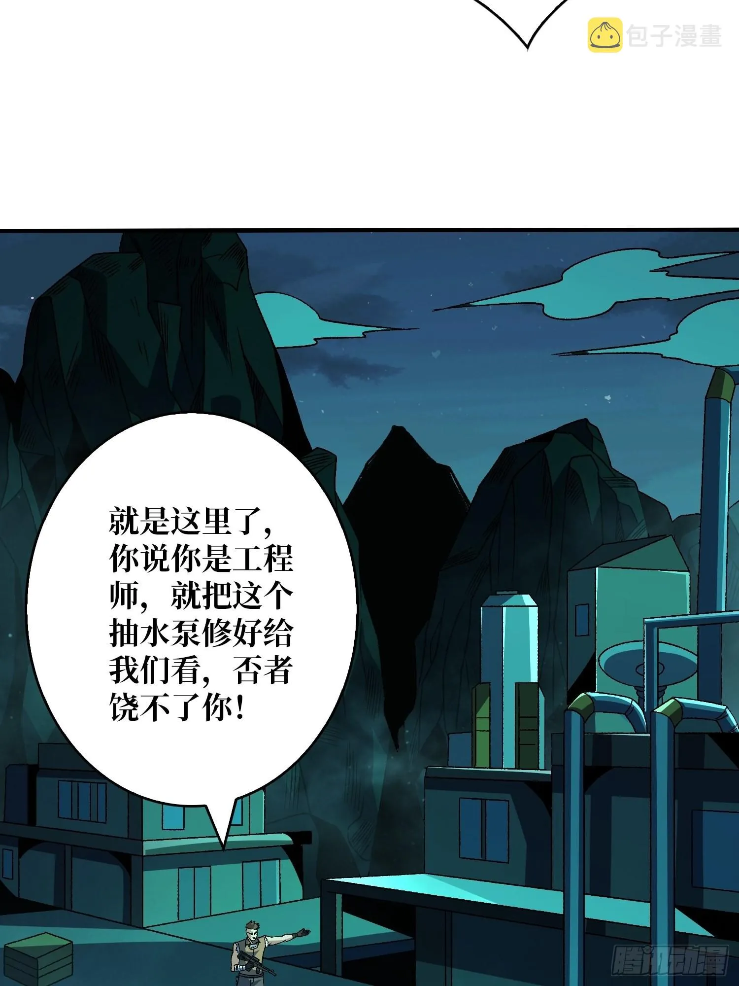 暴脾气的父女 第7页