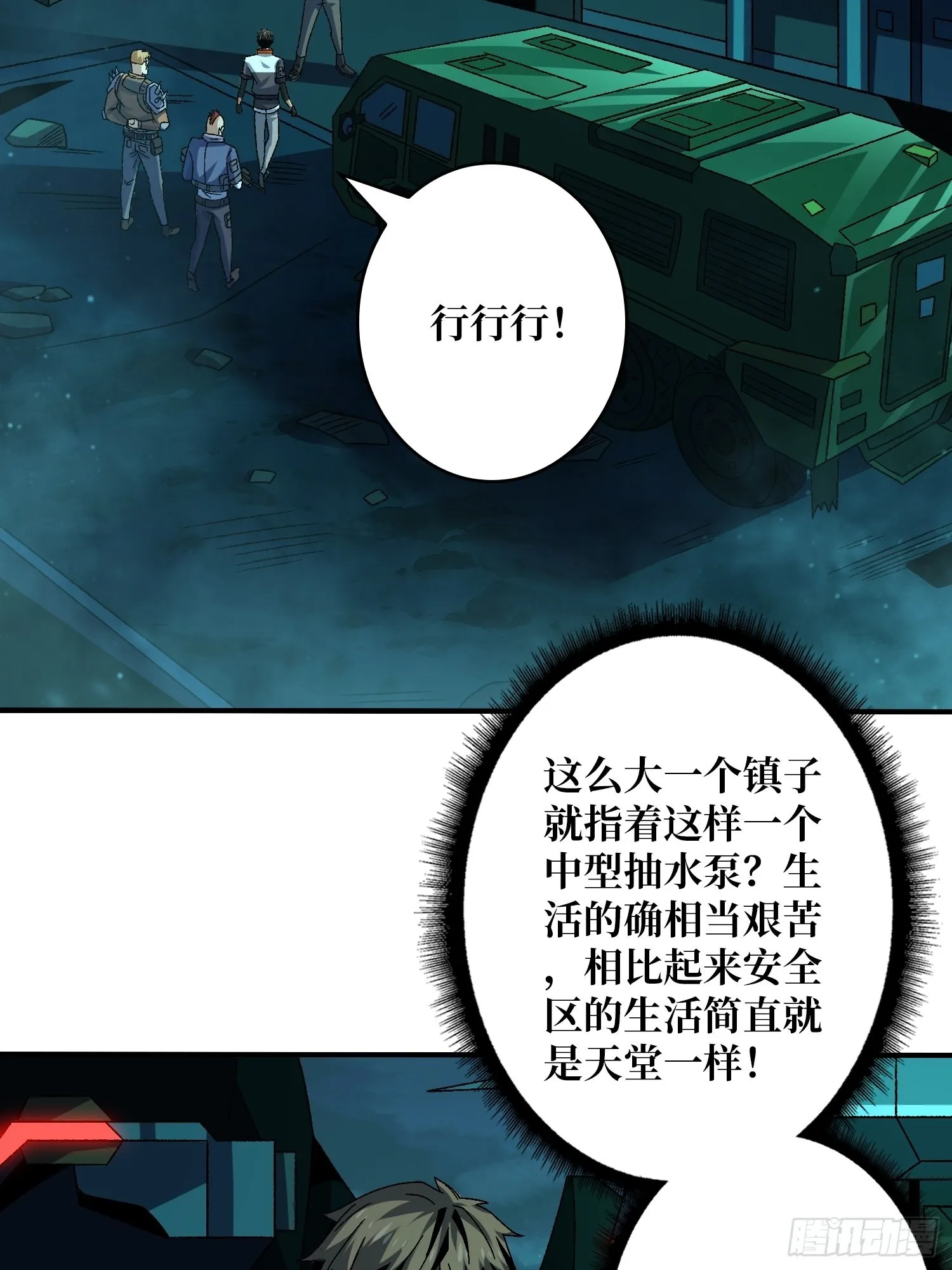 暴脾气的父女 第8页