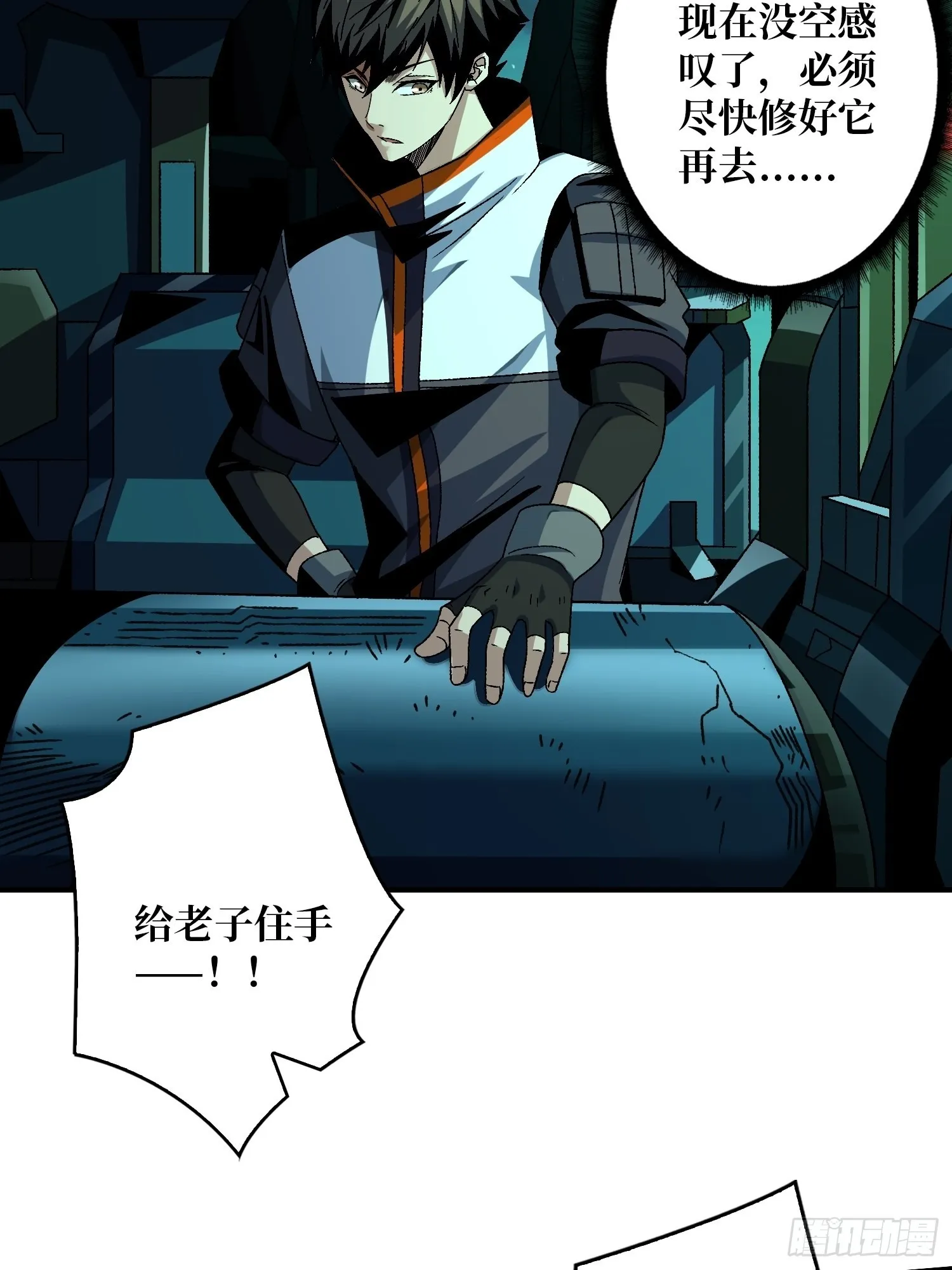 暴脾气的父女 第9页