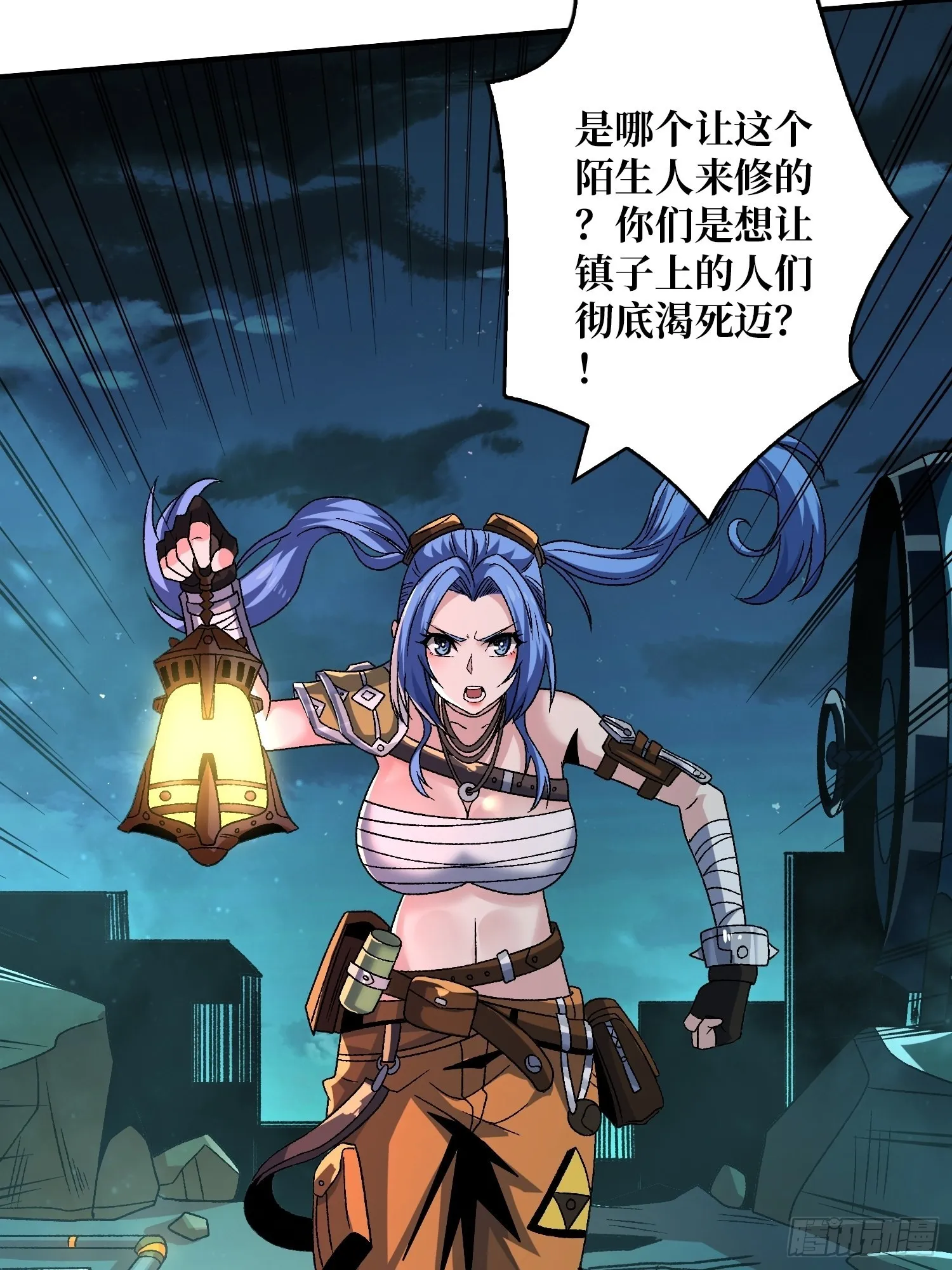 暴脾气的父女 第10页