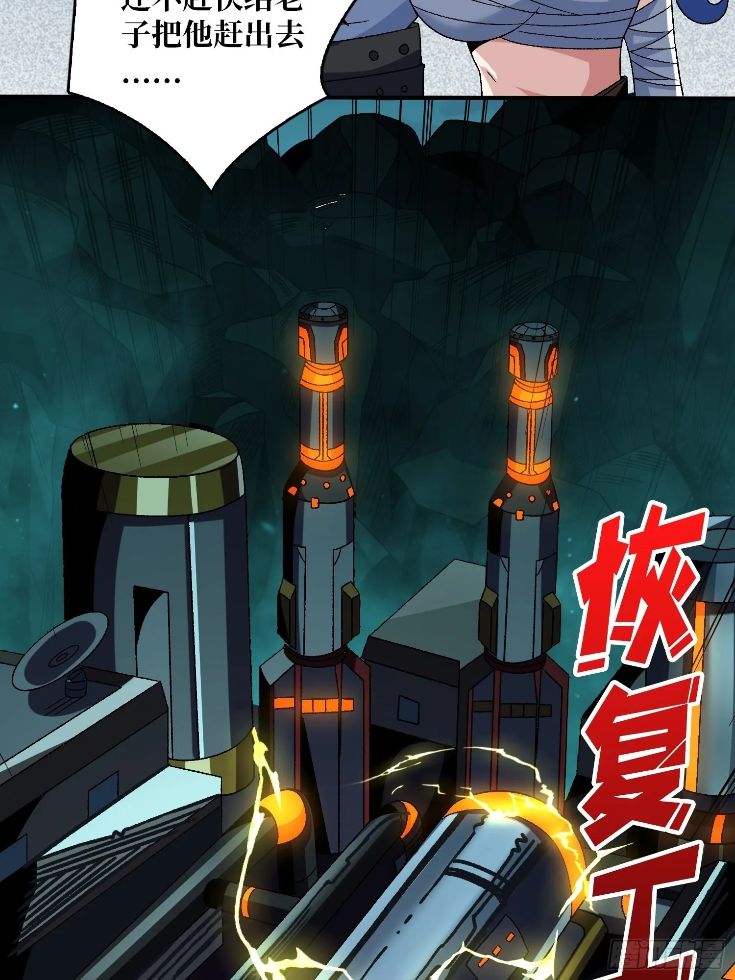 暴脾气的父女 第13页