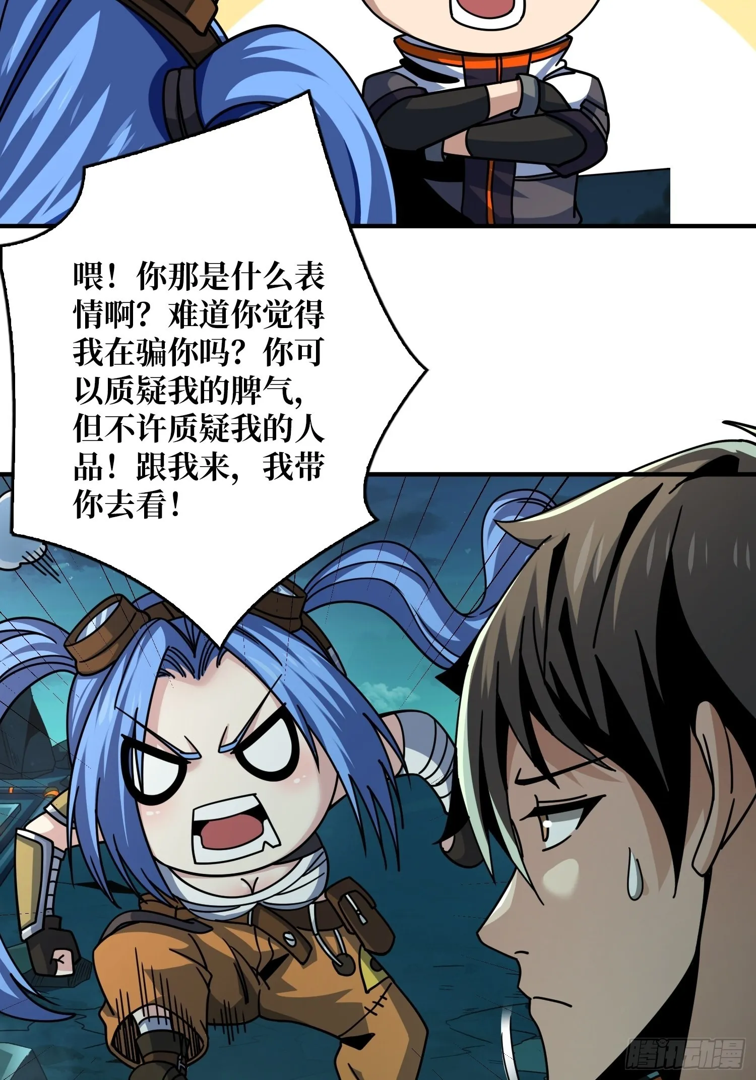 暴脾气的父女 第23页