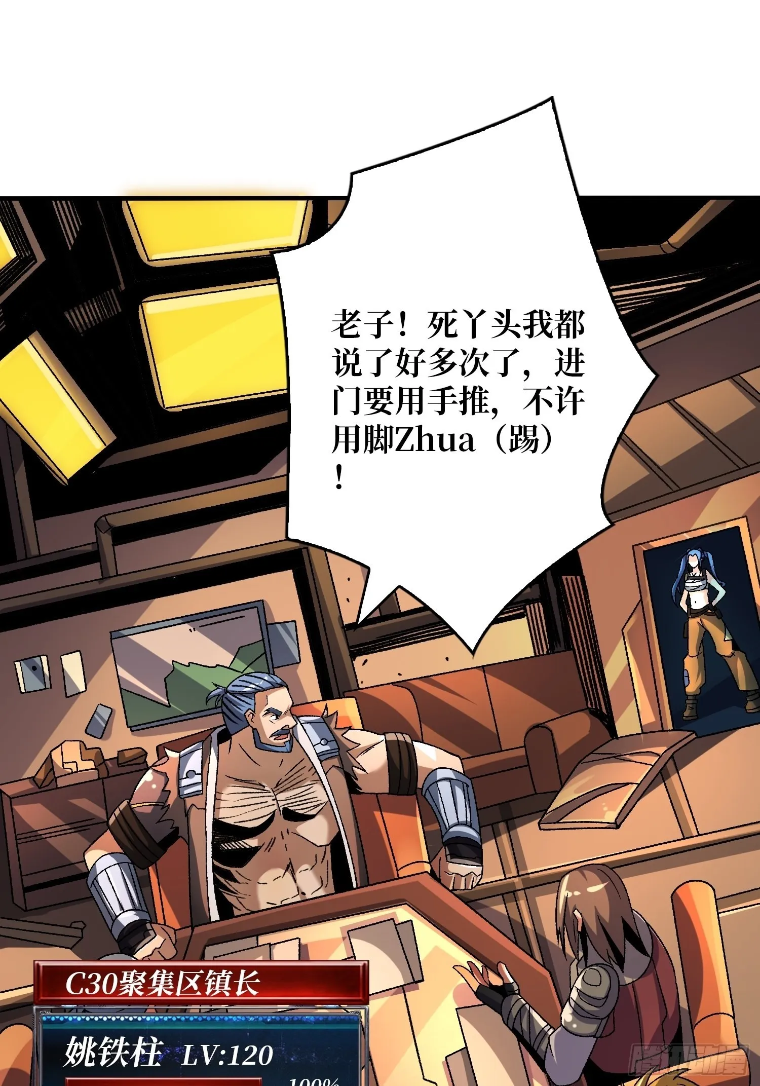 暴脾气的父女 第32页