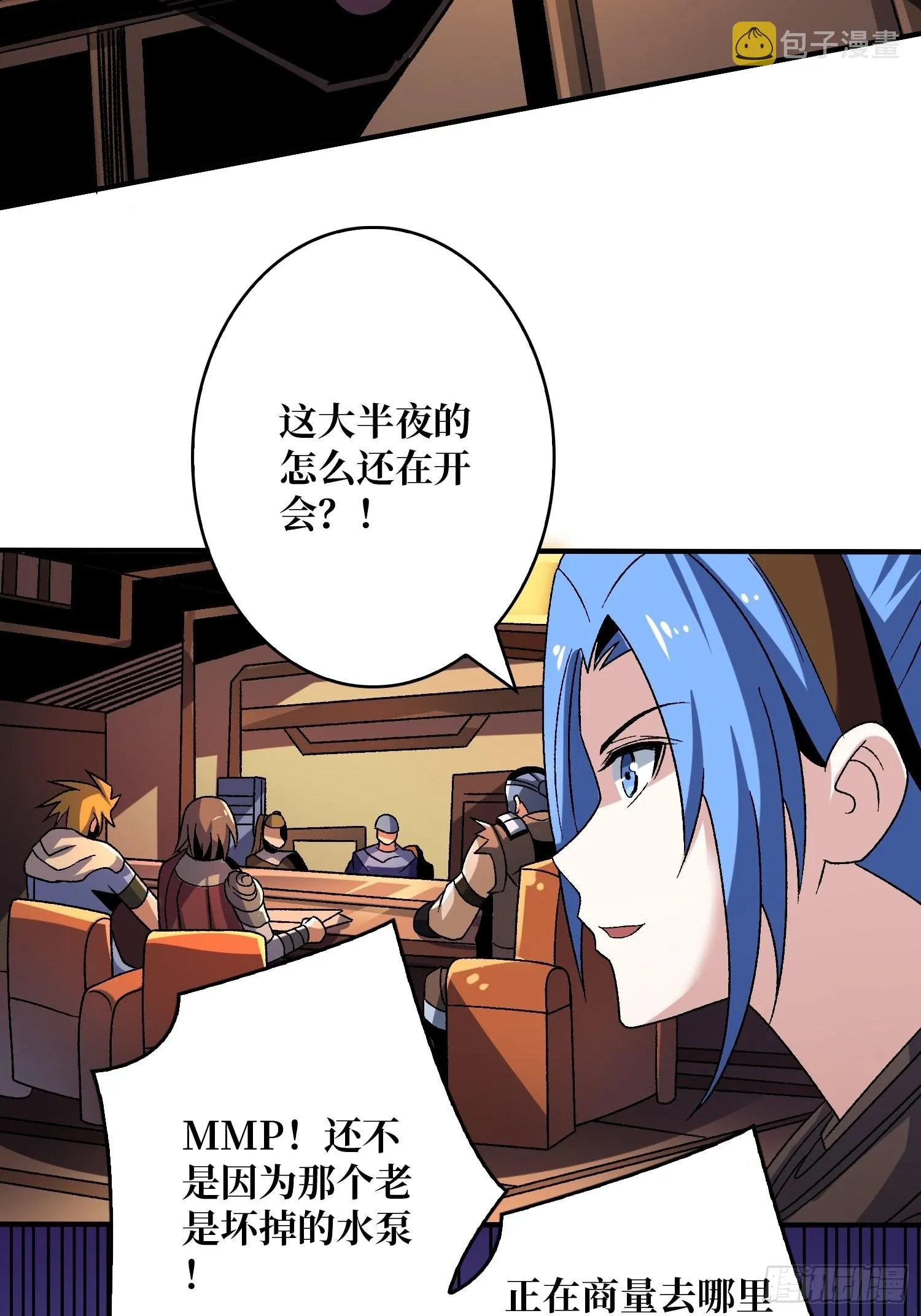 暴脾气的父女 第34页