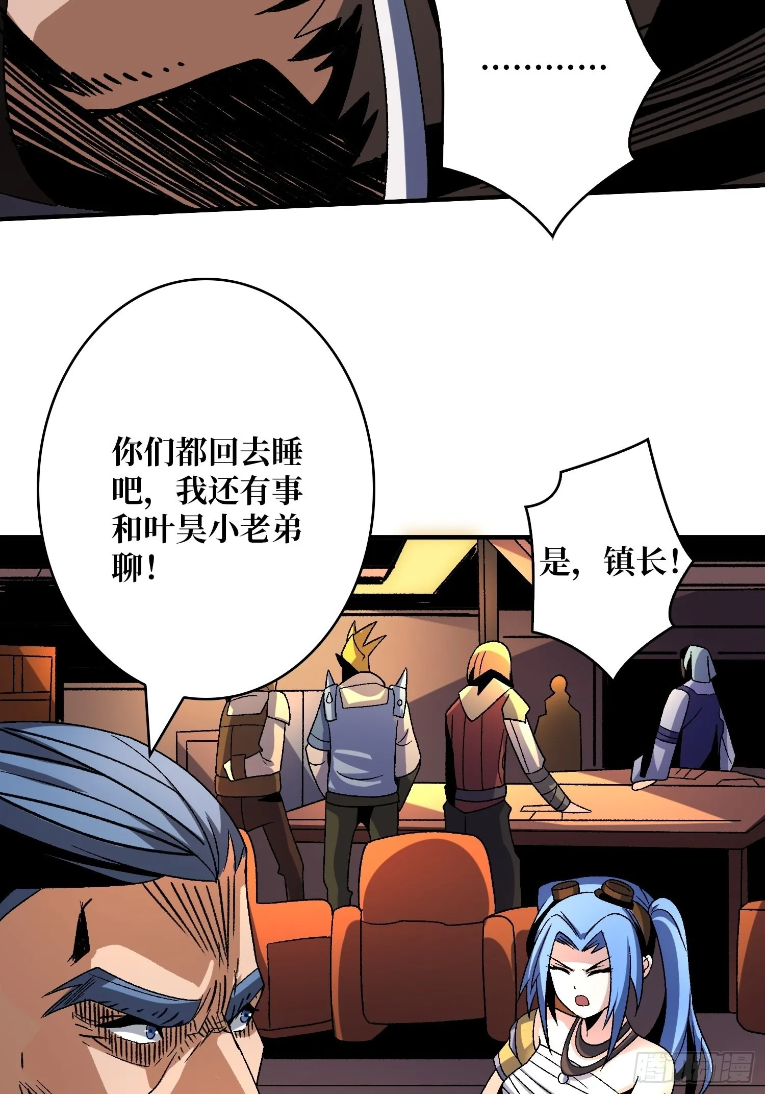 暴脾气的父女 第40页