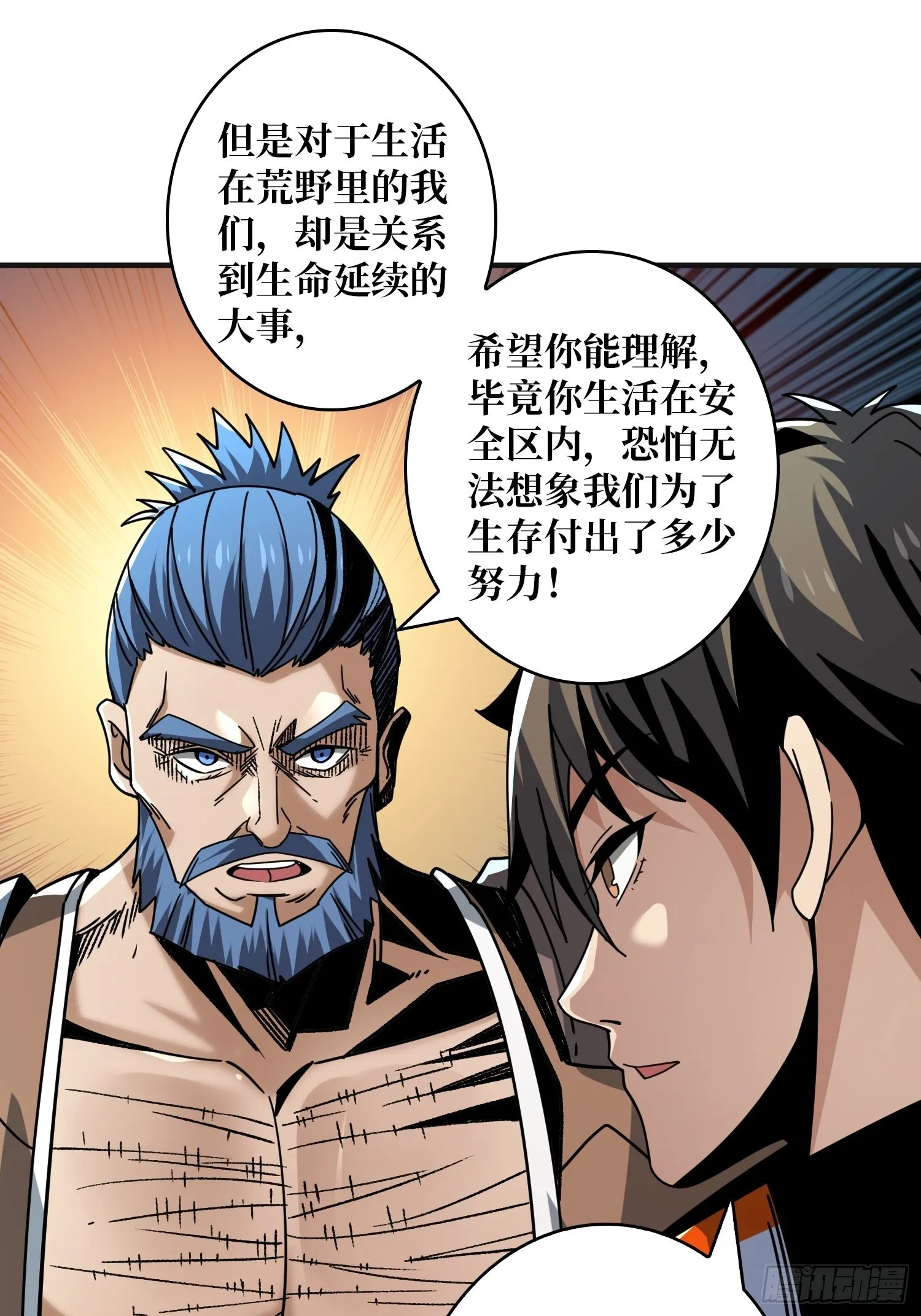 暴脾气的父女 第46页