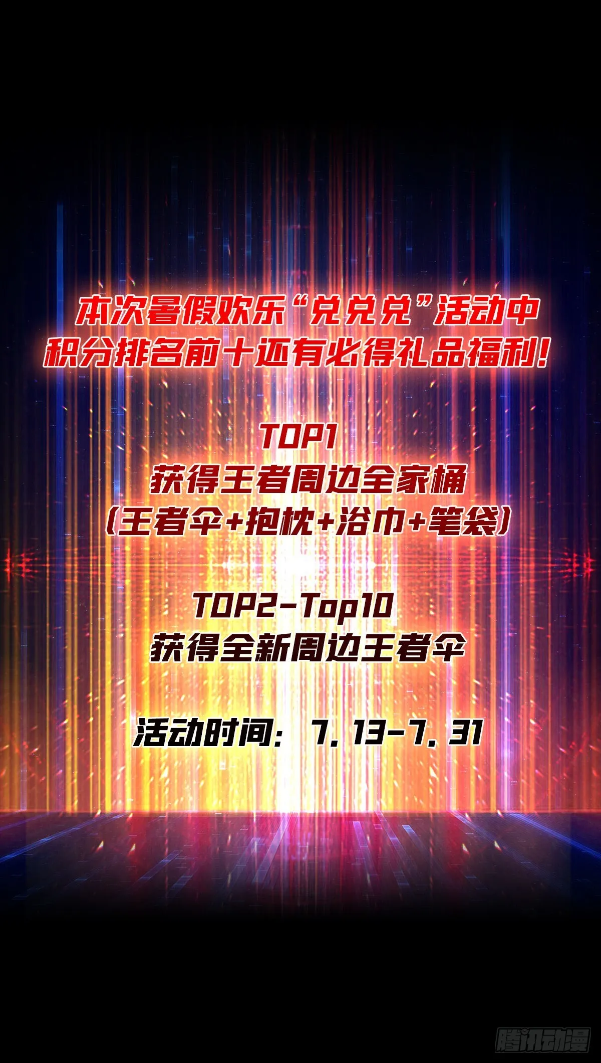 暴脾气的父女 第49页