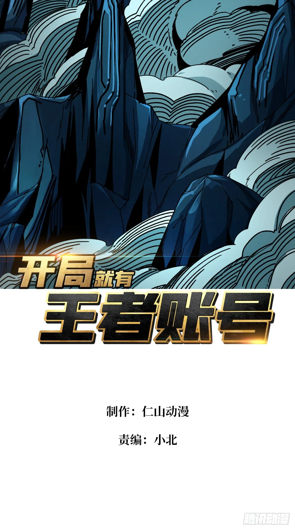 夜闯荒野 第2页