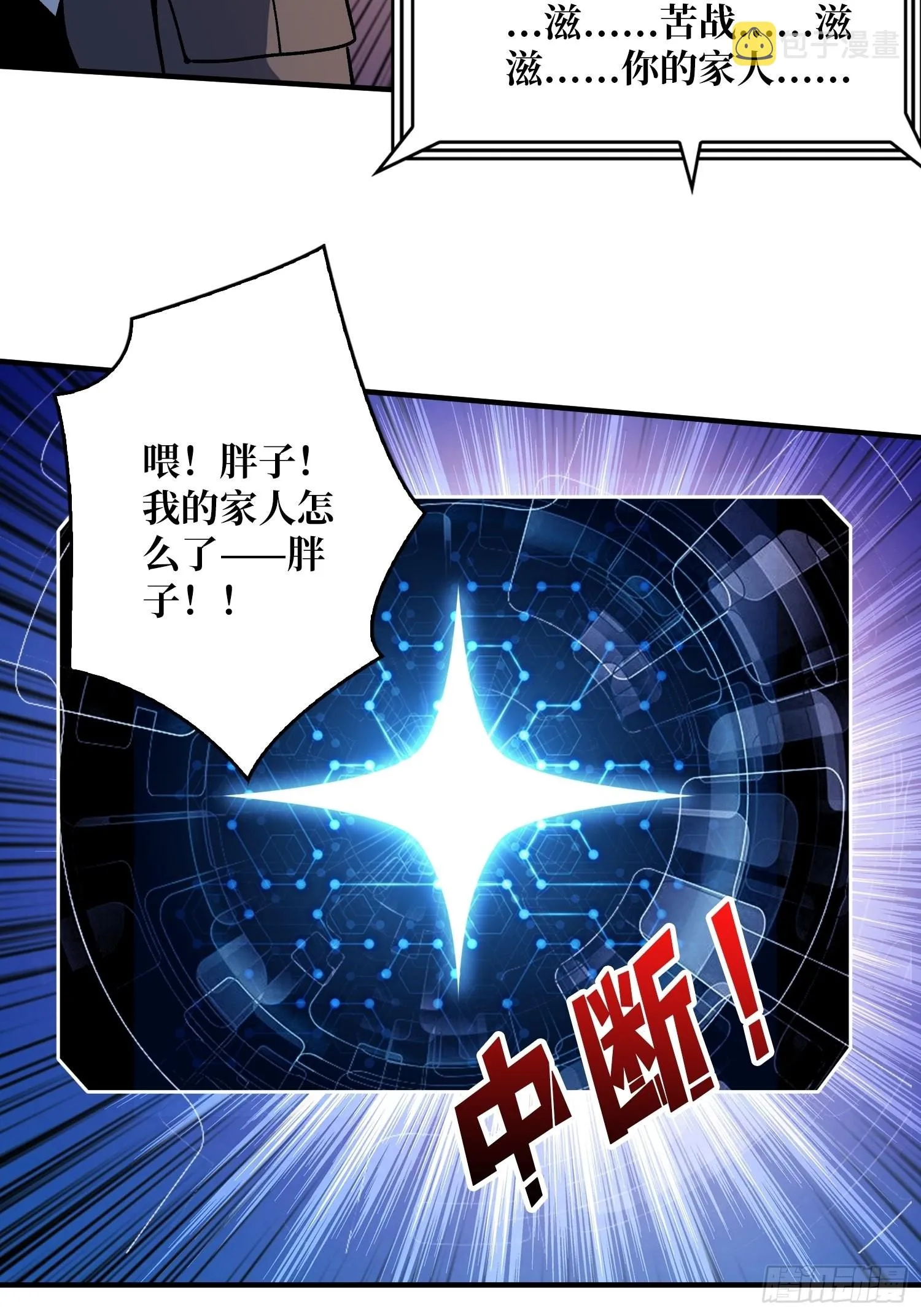 夜闯荒野 第4页
