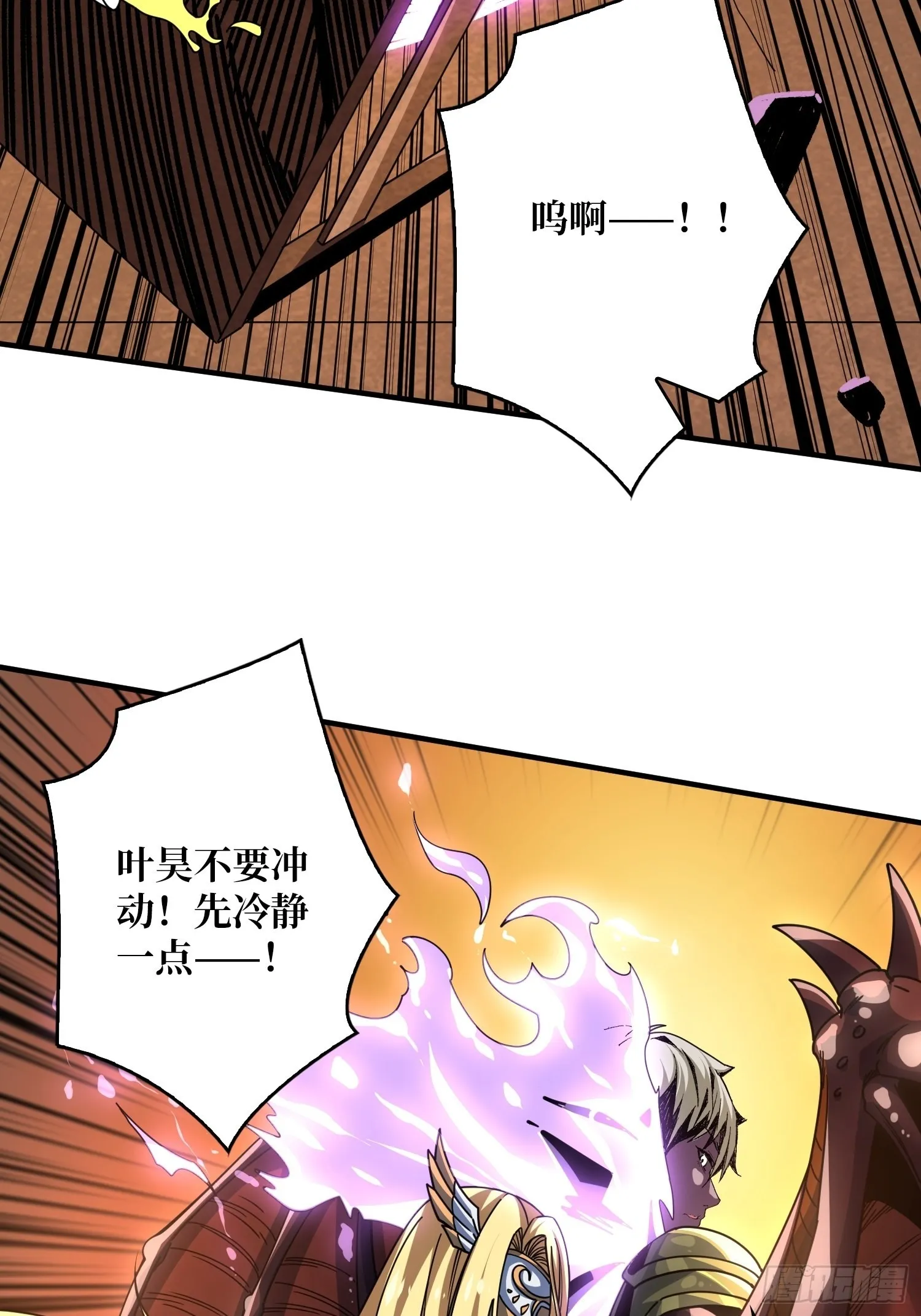 夜闯荒野 第9页