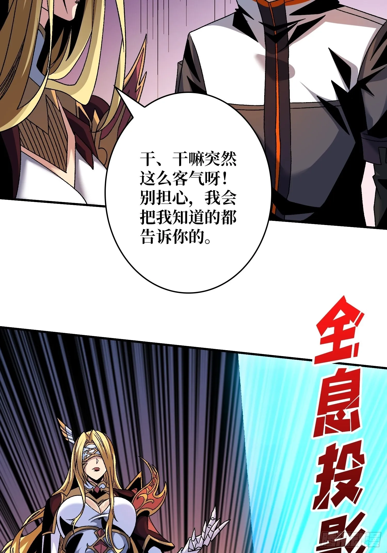 夜闯荒野 第19页
