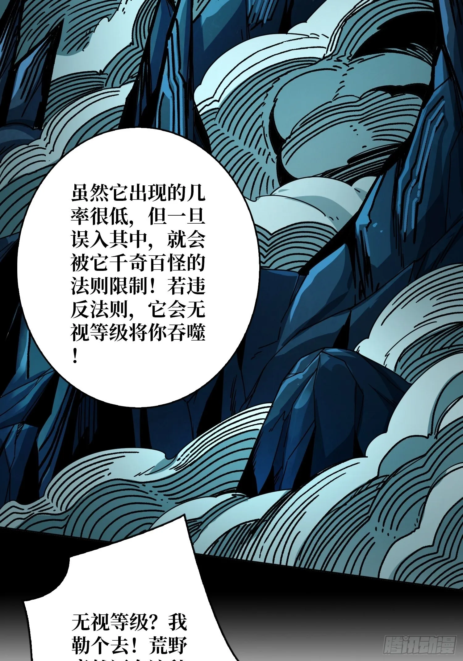 夜闯荒野 第32页