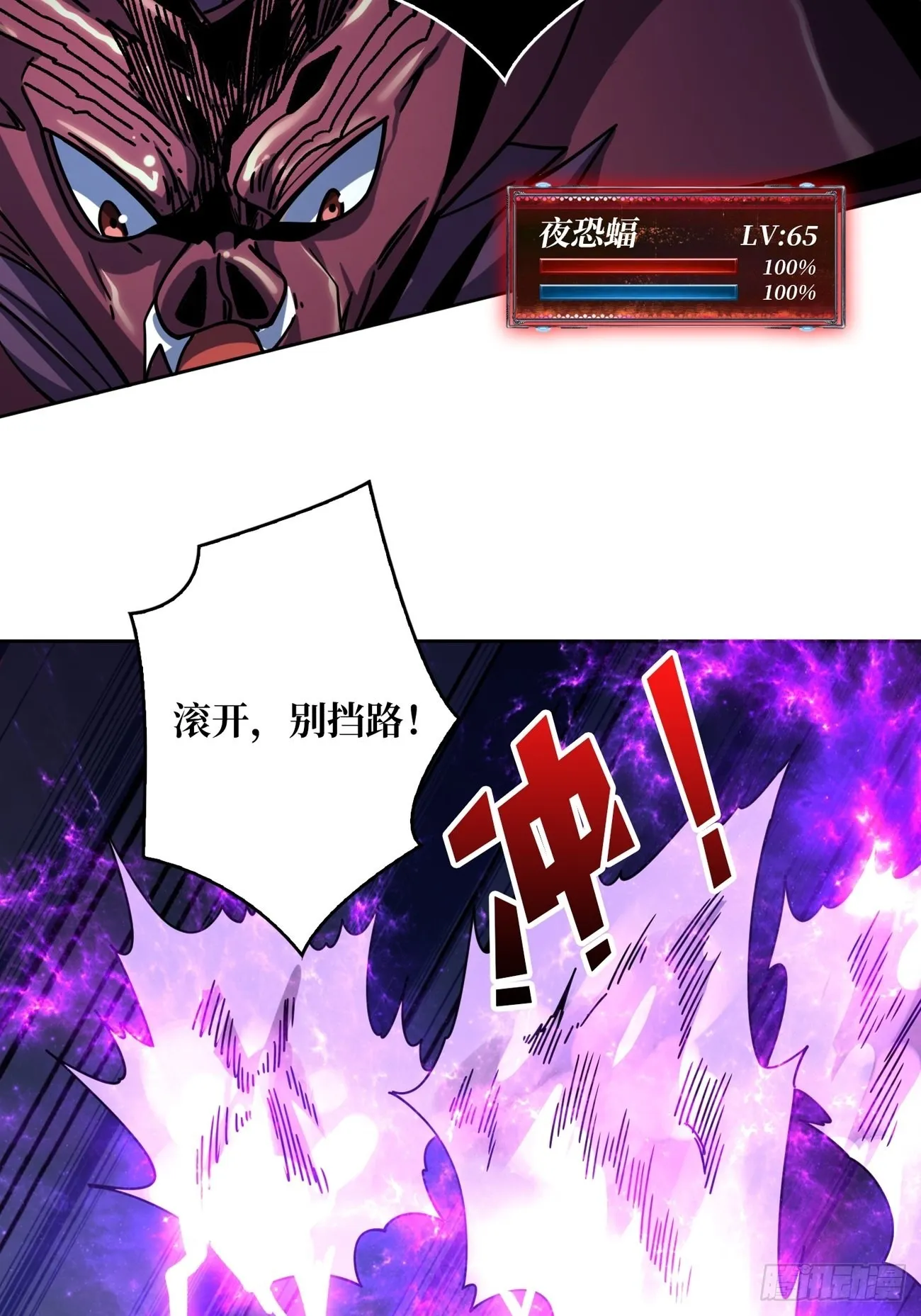 夜闯荒野 第48页
