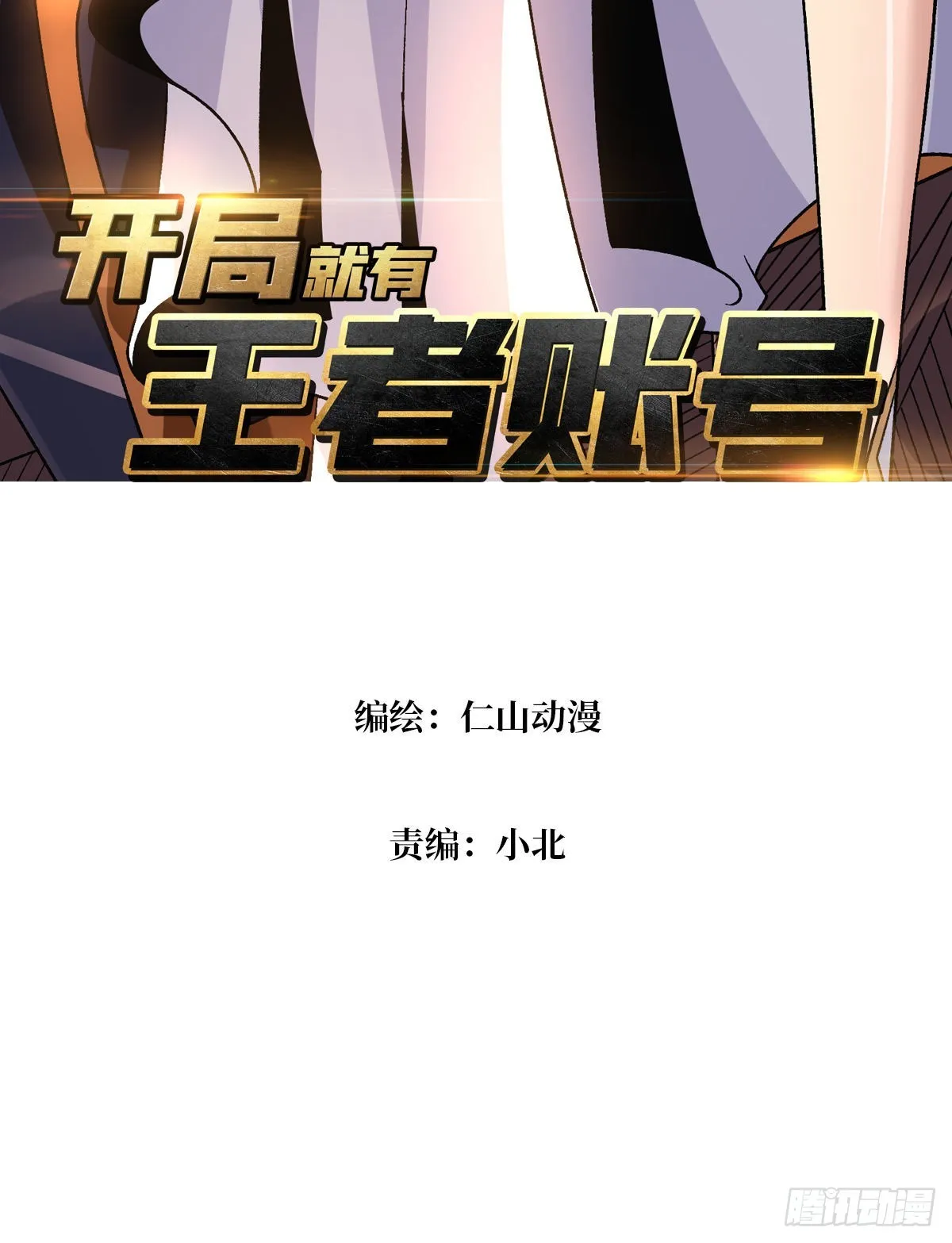还不如一只喵？ 第3页