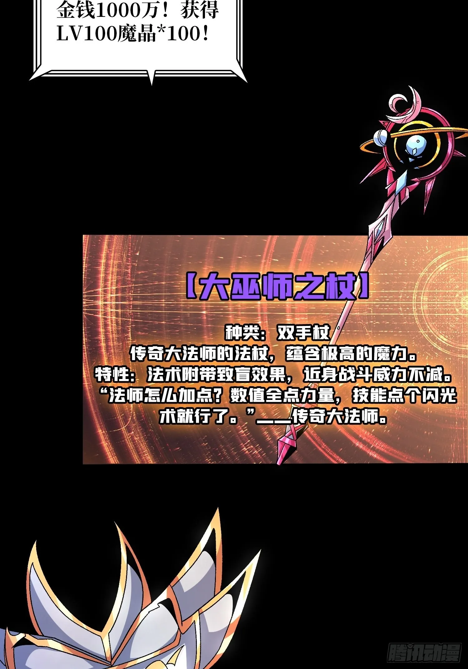 还不如一只喵？ 第5页