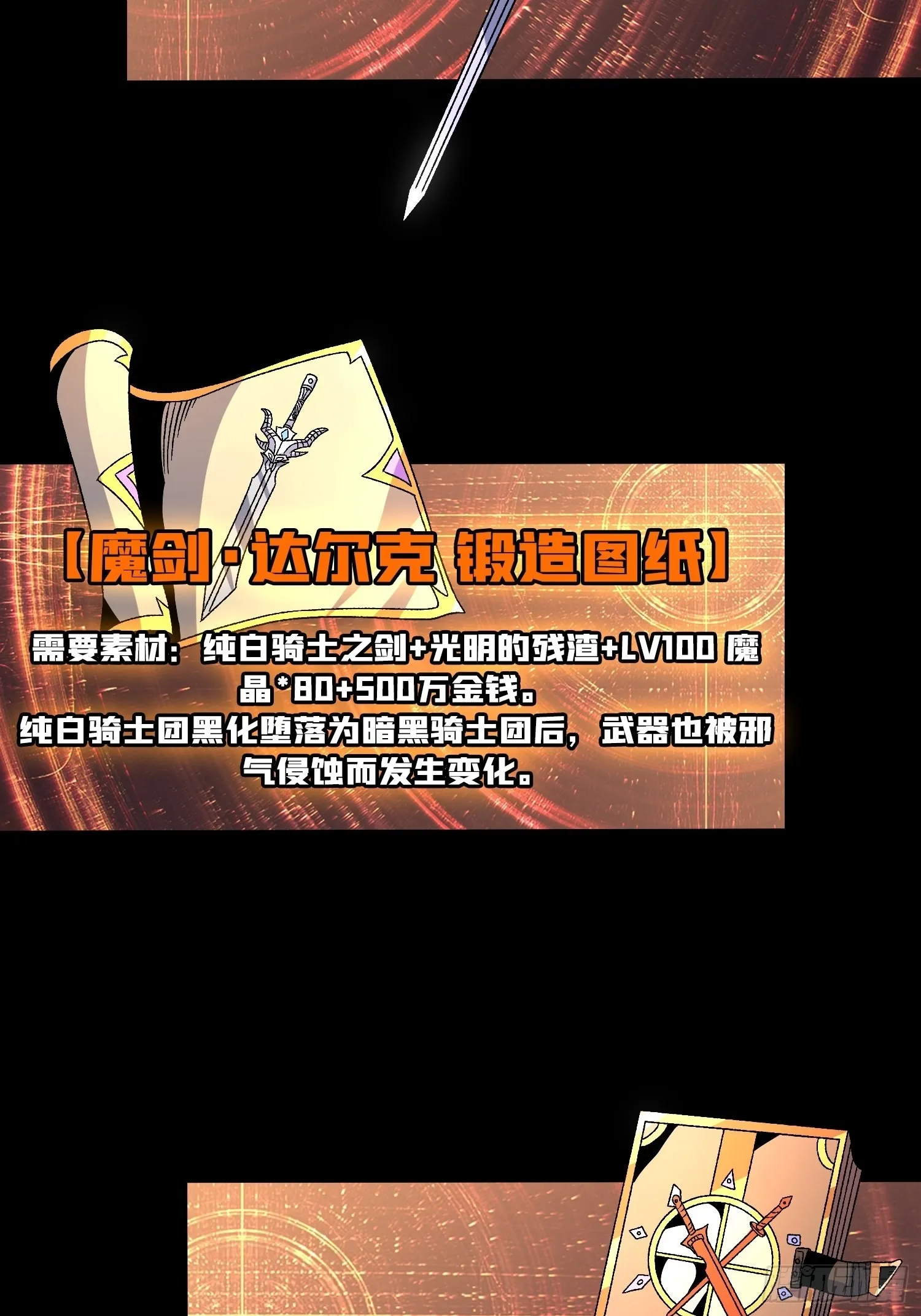 还不如一只喵？ 第7页