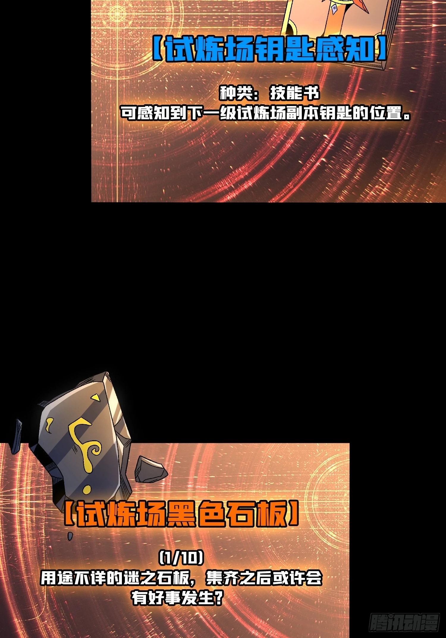 还不如一只喵？ 第8页