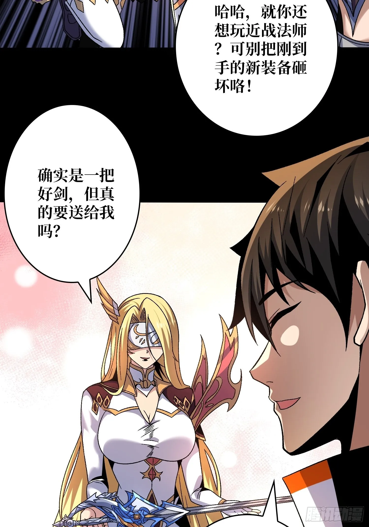 还不如一只喵？ 第10页