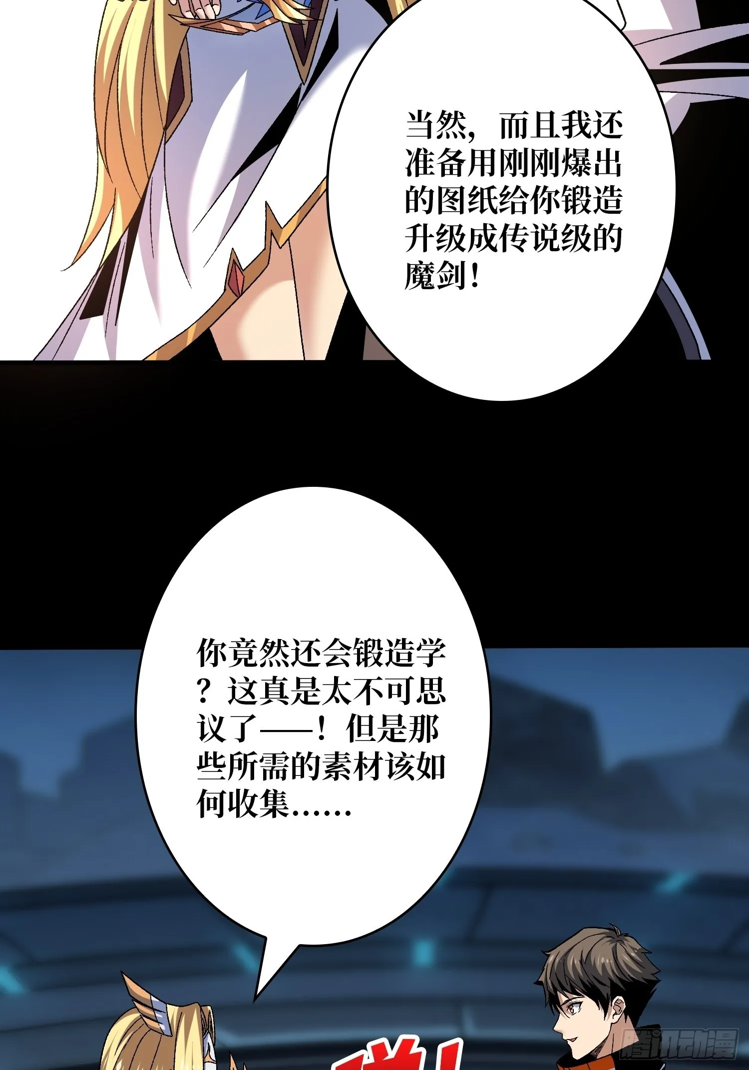 还不如一只喵？ 第11页