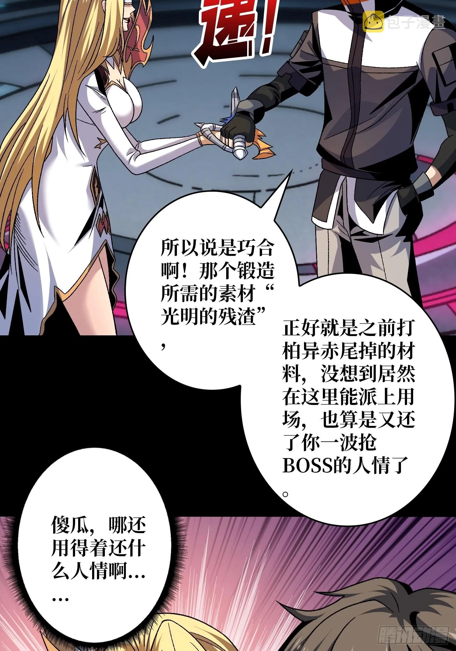 还不如一只喵？ 第12页