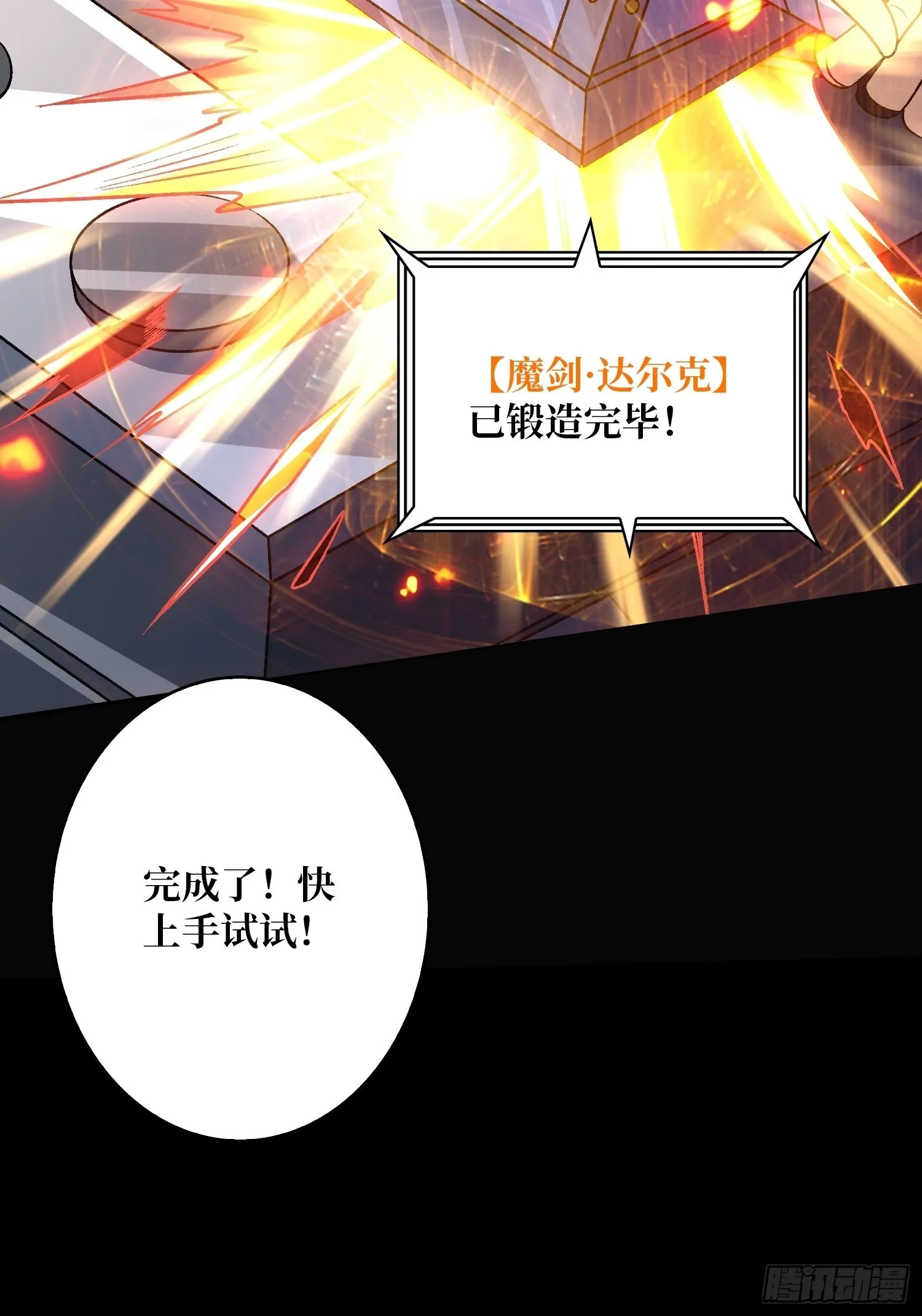 还不如一只喵？ 第17页