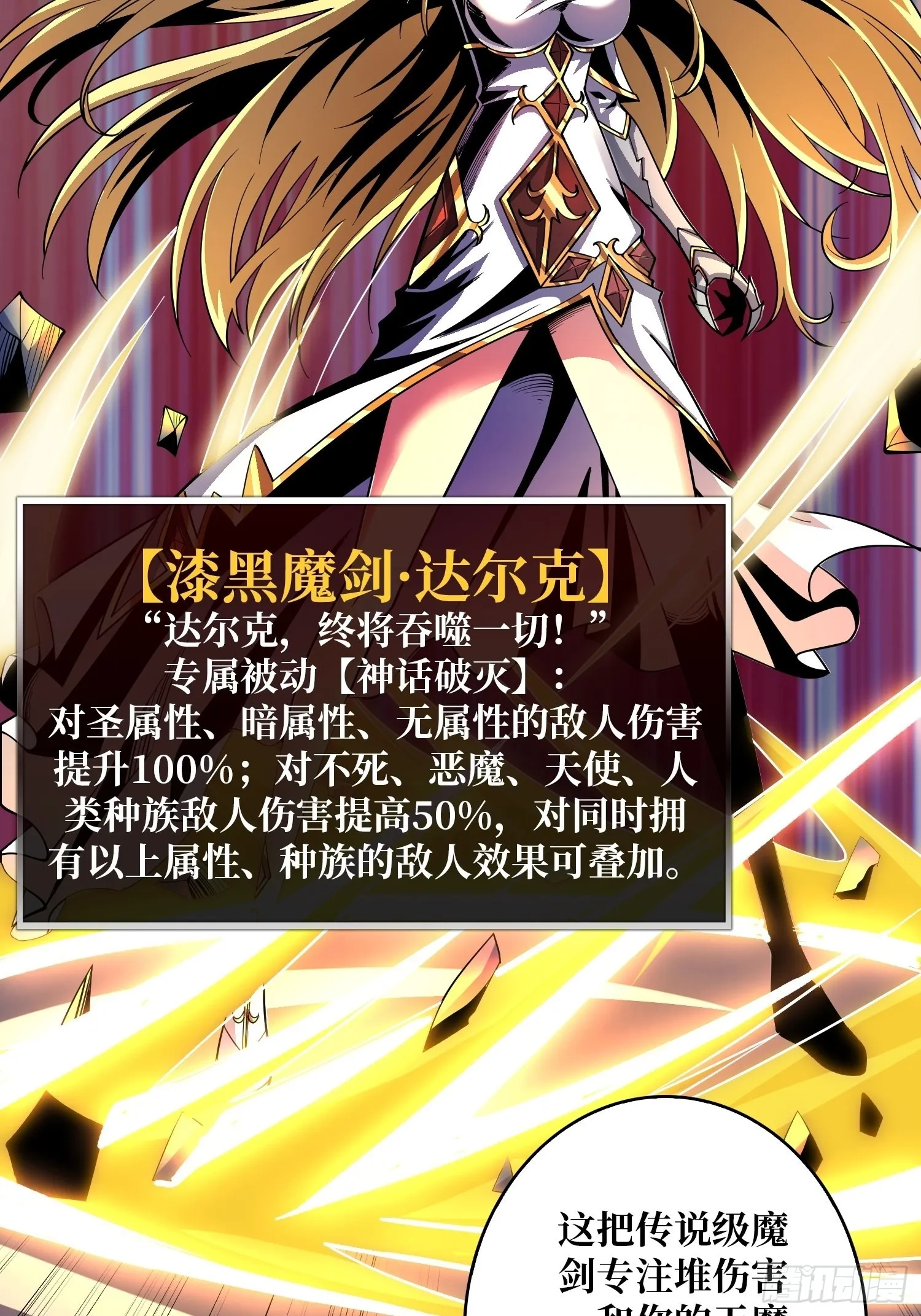 还不如一只喵？ 第19页