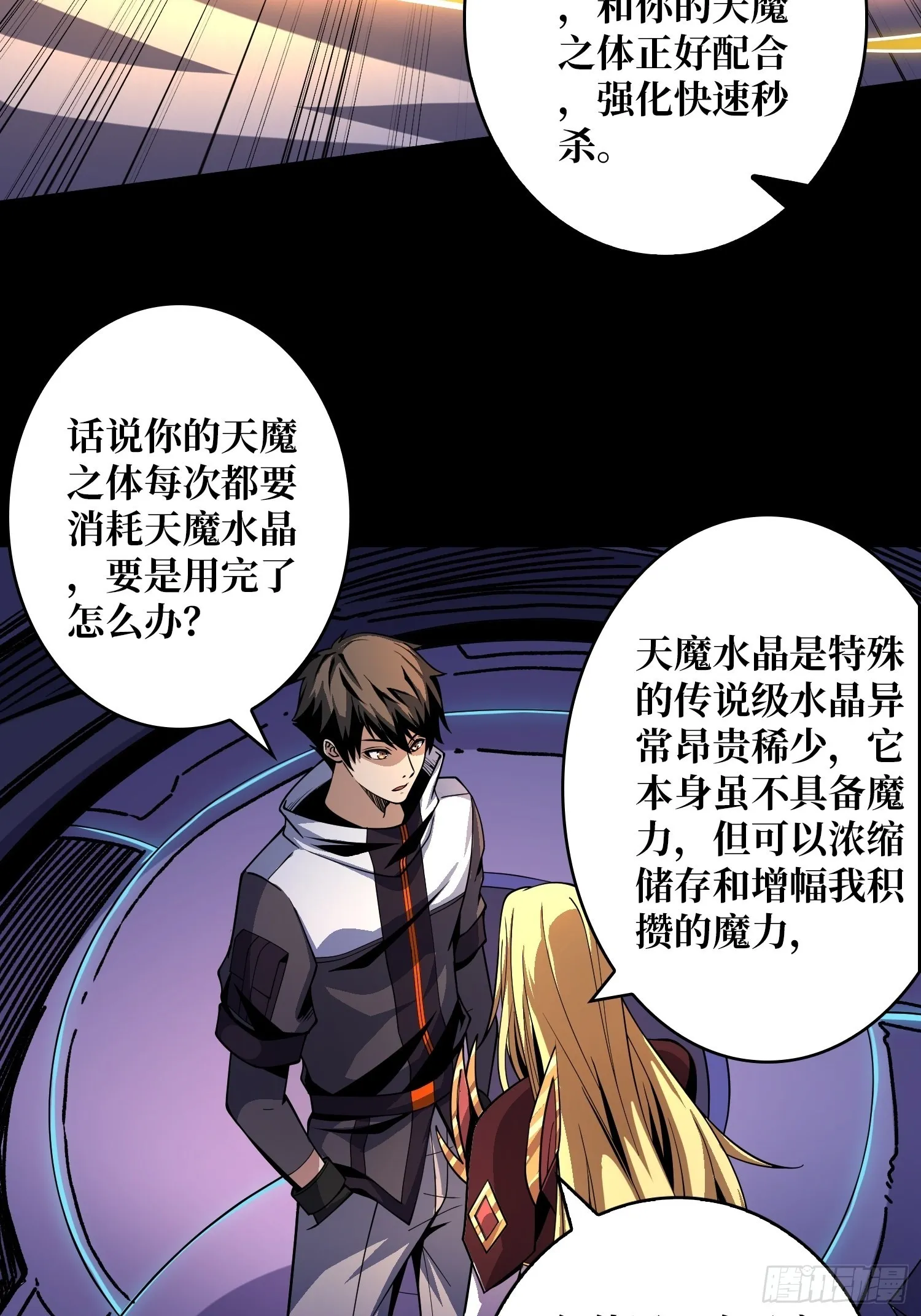 还不如一只喵？ 第20页