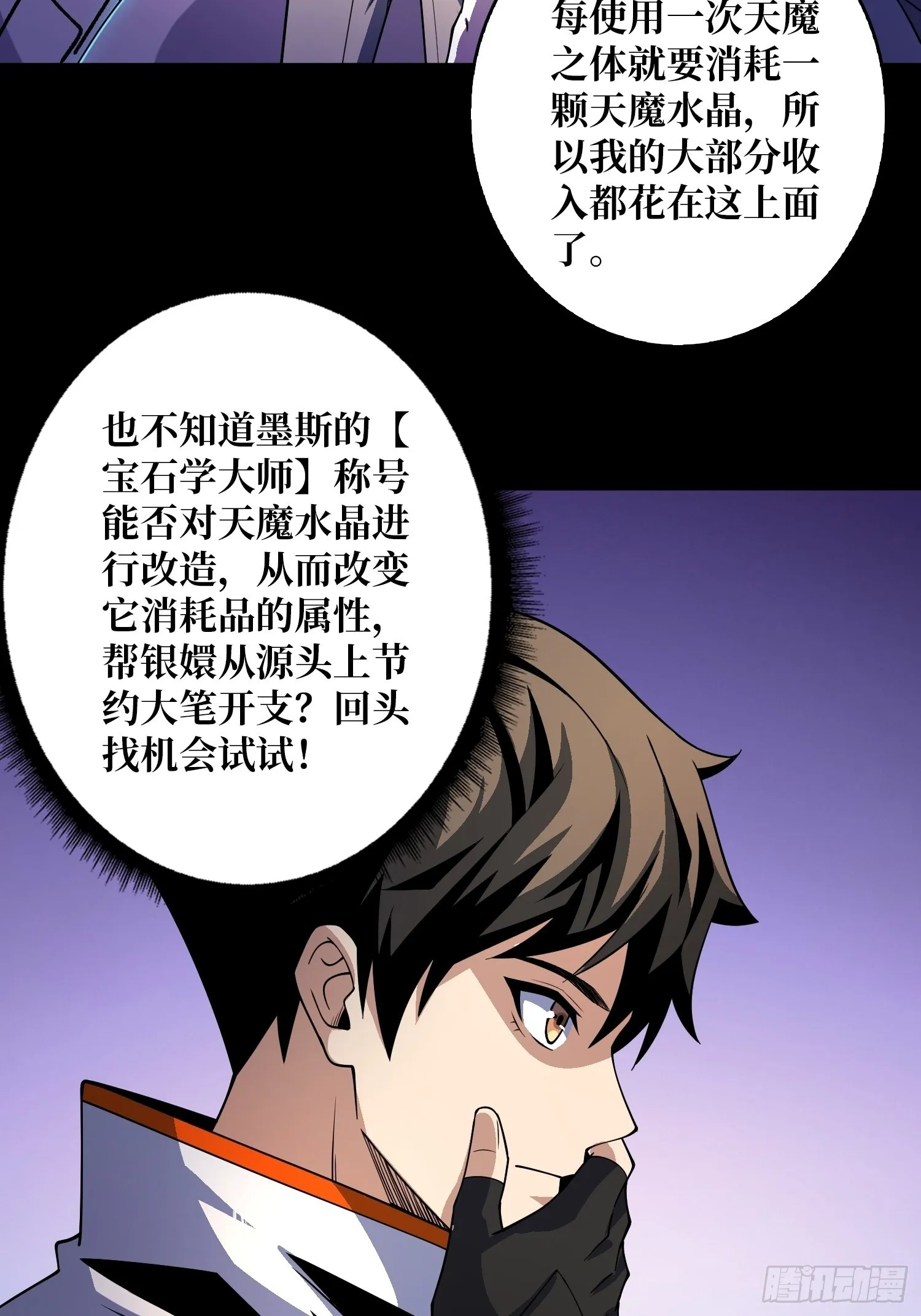 还不如一只喵？ 第21页