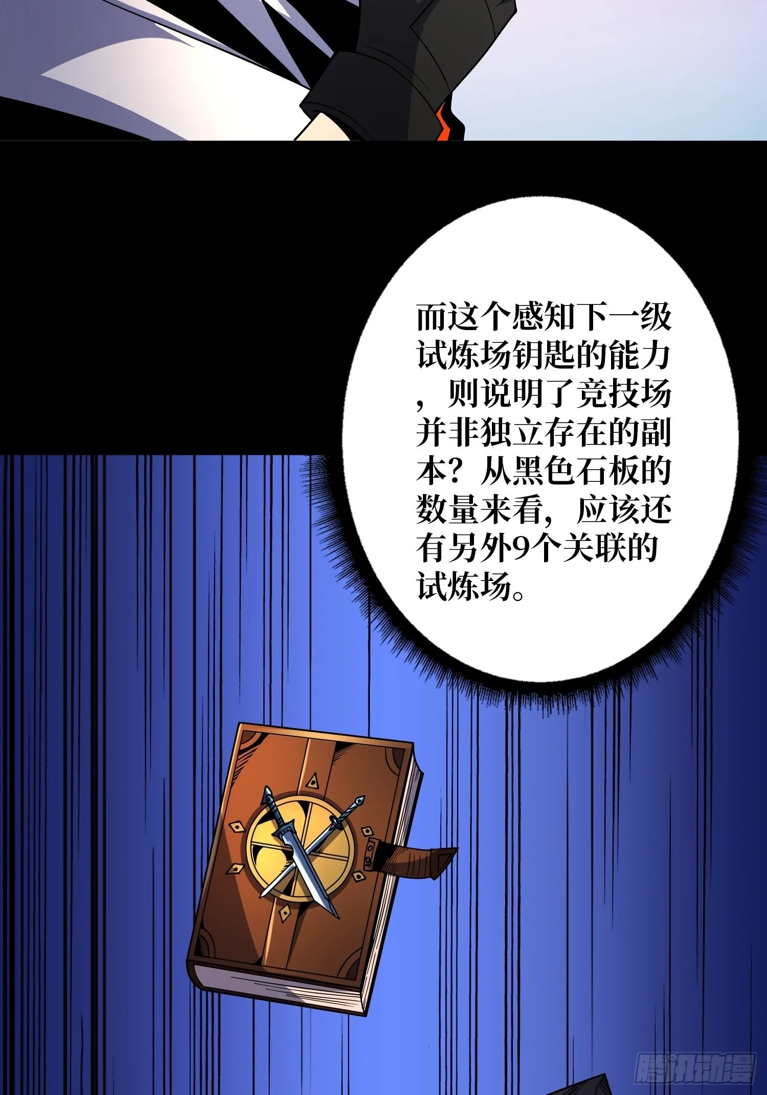 还不如一只喵？ 第22页