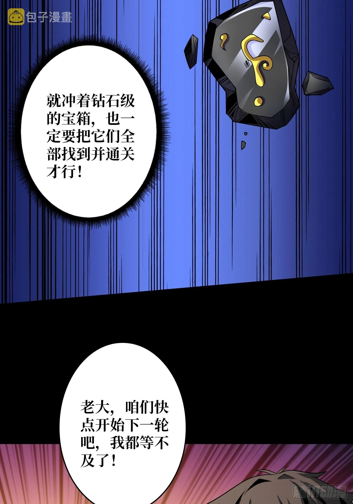 还不如一只喵？ 第23页