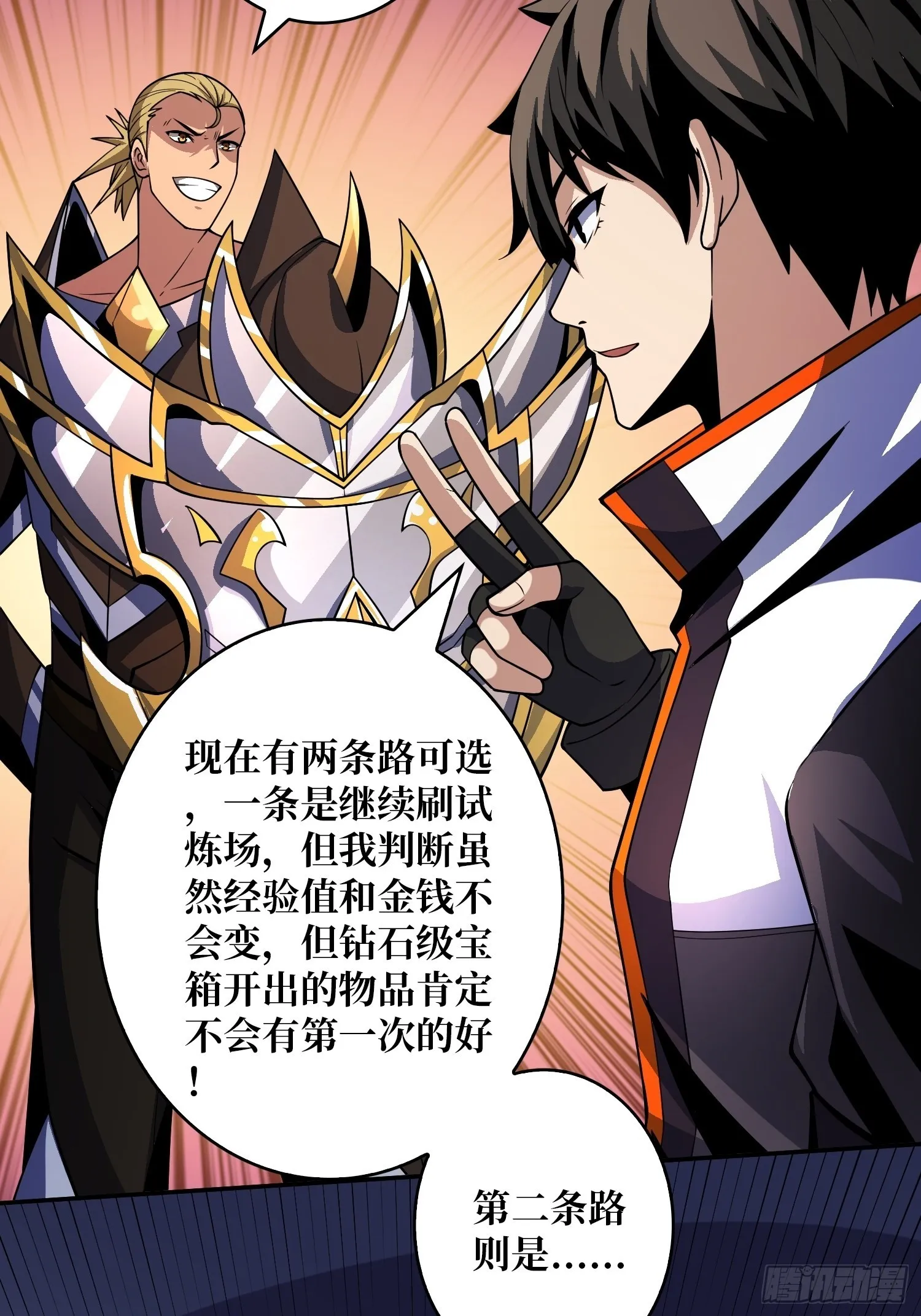 还不如一只喵？ 第24页