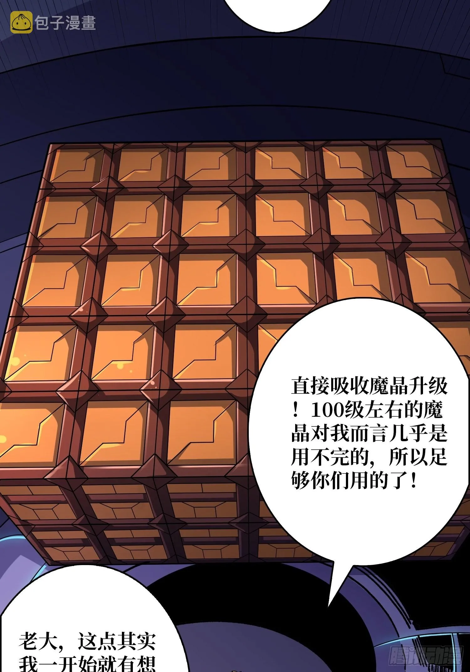 还不如一只喵？ 第25页