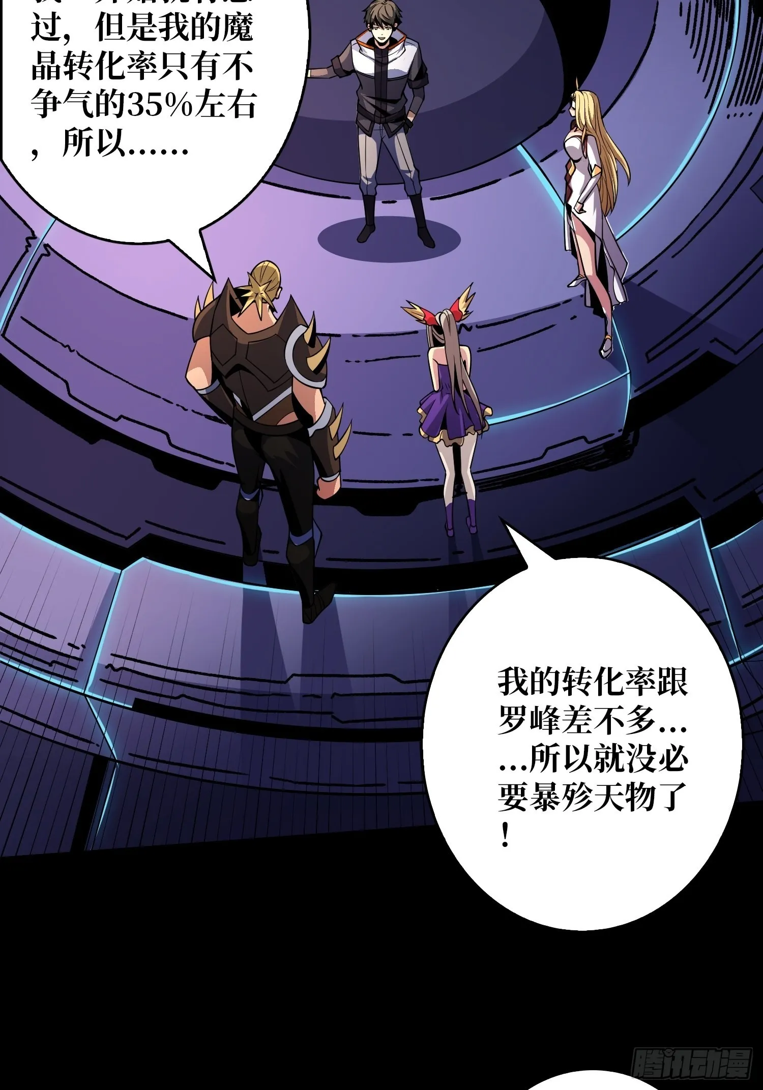 还不如一只喵？ 第26页