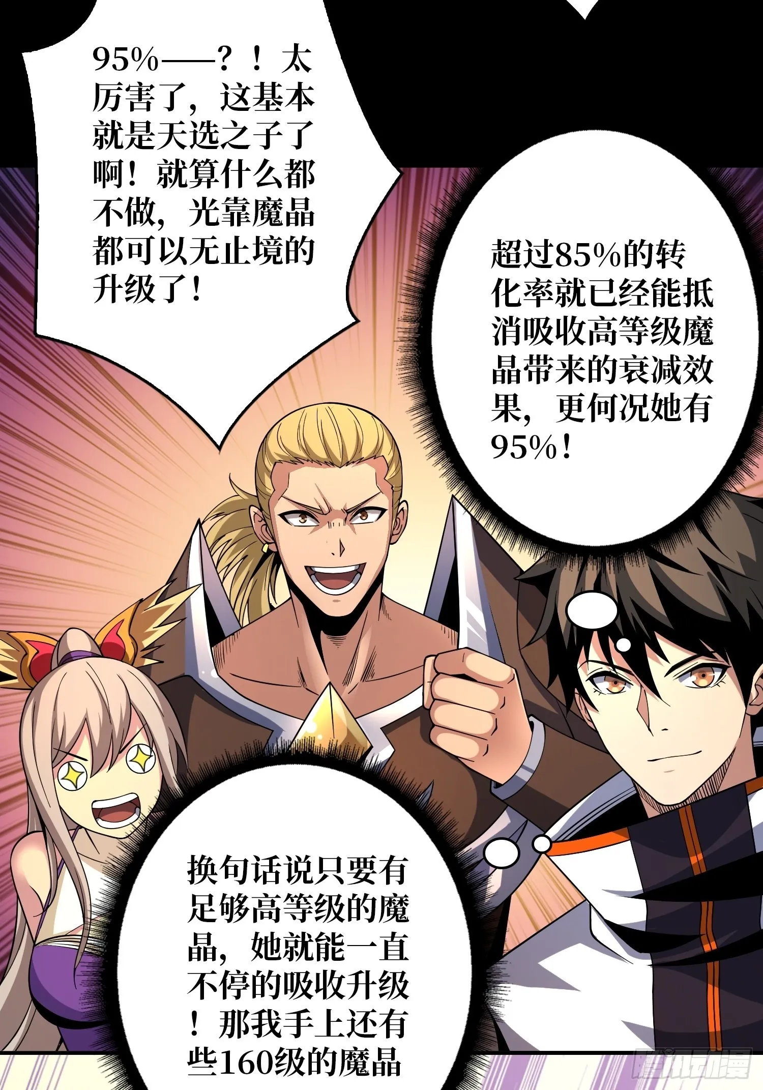 还不如一只喵？ 第28页