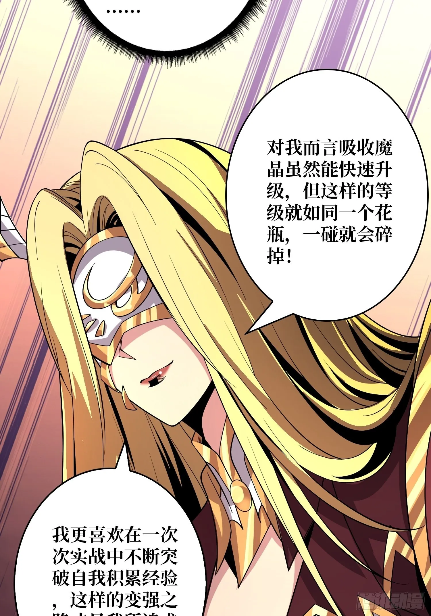 还不如一只喵？ 第29页