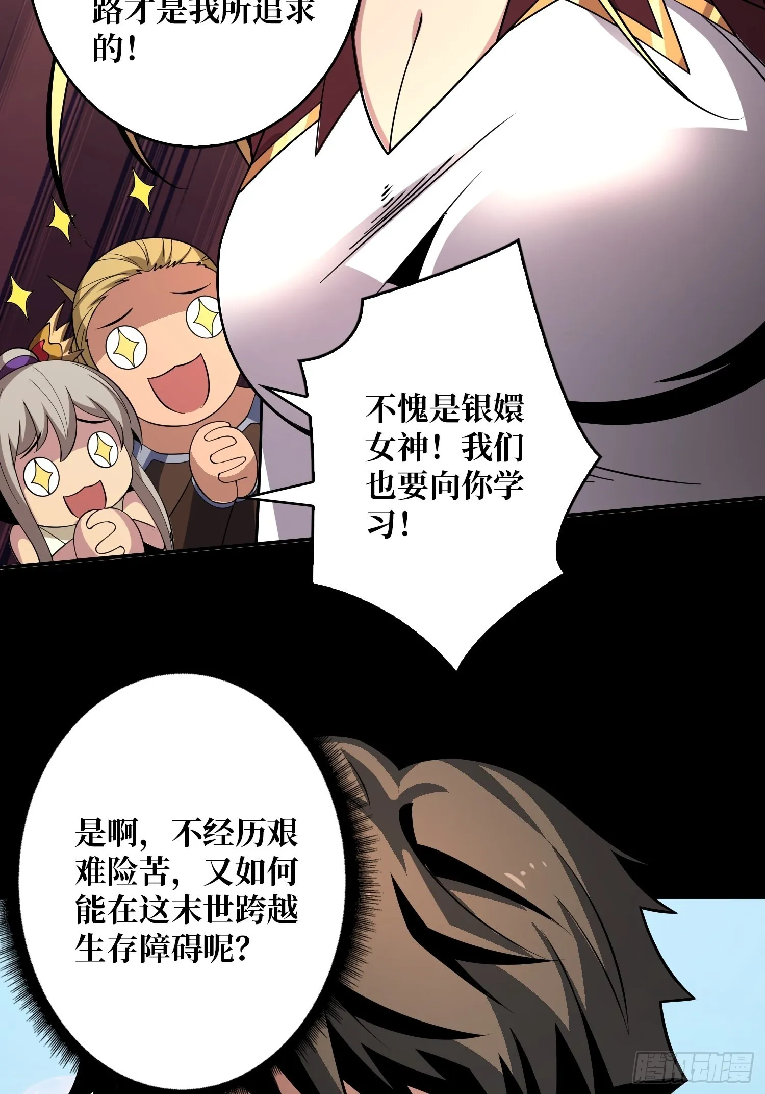 还不如一只喵？ 第30页