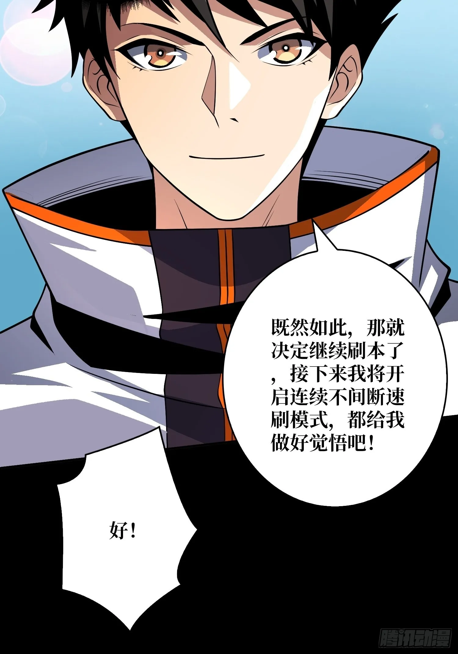 还不如一只喵？ 第31页