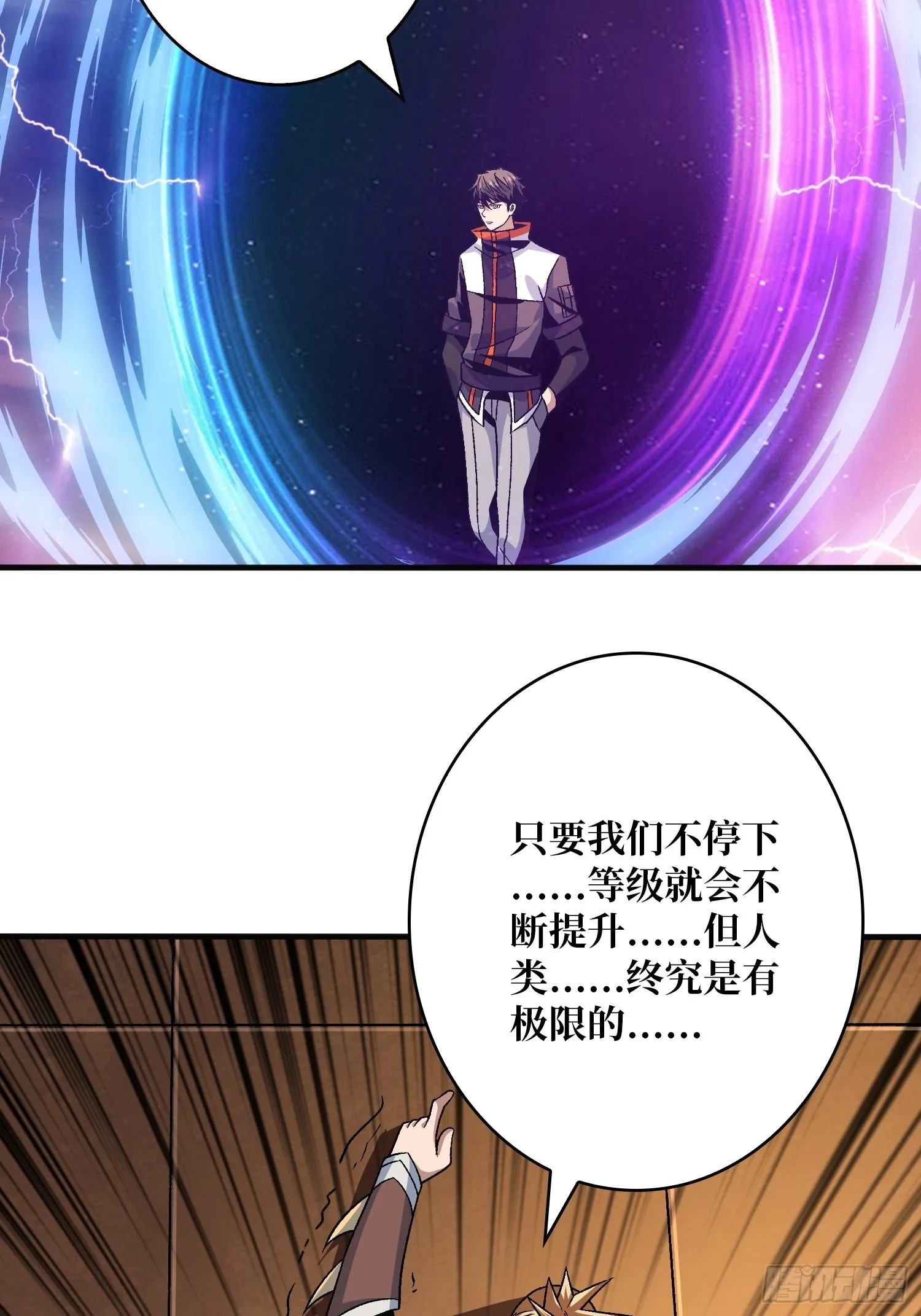 还不如一只喵？ 第37页